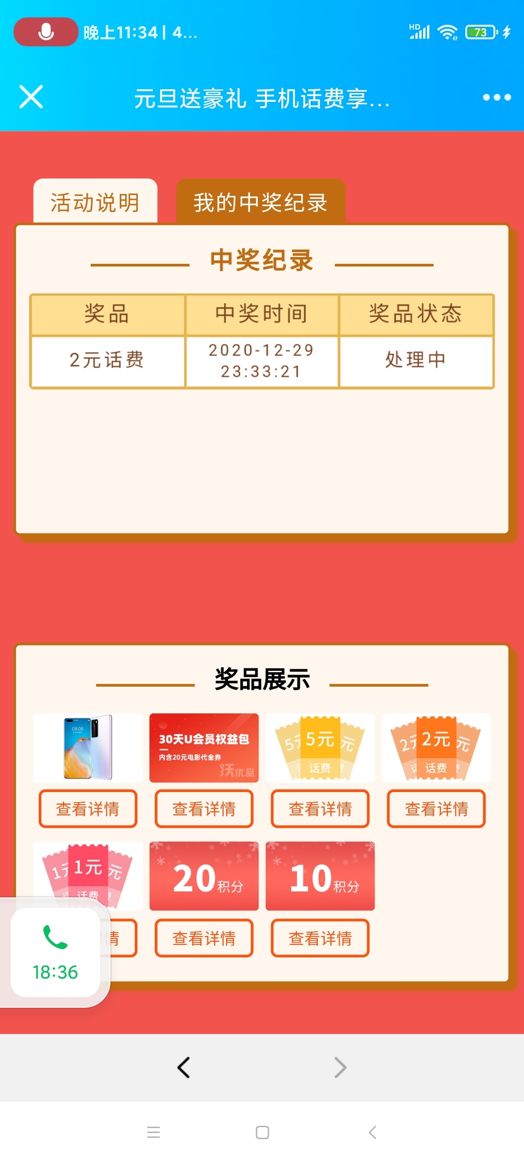 每天抽话费，三网都可以，关注公众号：联通沃邮箱，绑定邮箱，福利中心，豪礼抽不停，97 / 作者:梦见百万 / 