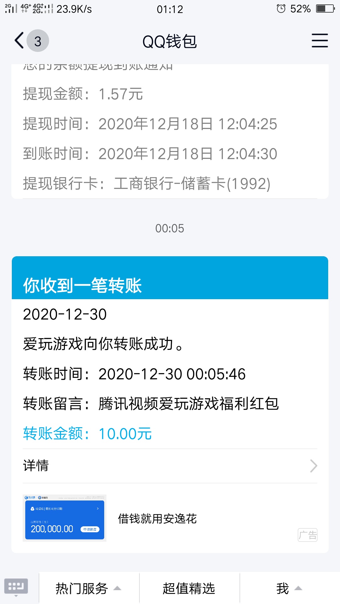 使命召唤，腾讯视频入口，红包又上新了，60到手赶快冲


3 / 作者:v.xxzz9971 / 