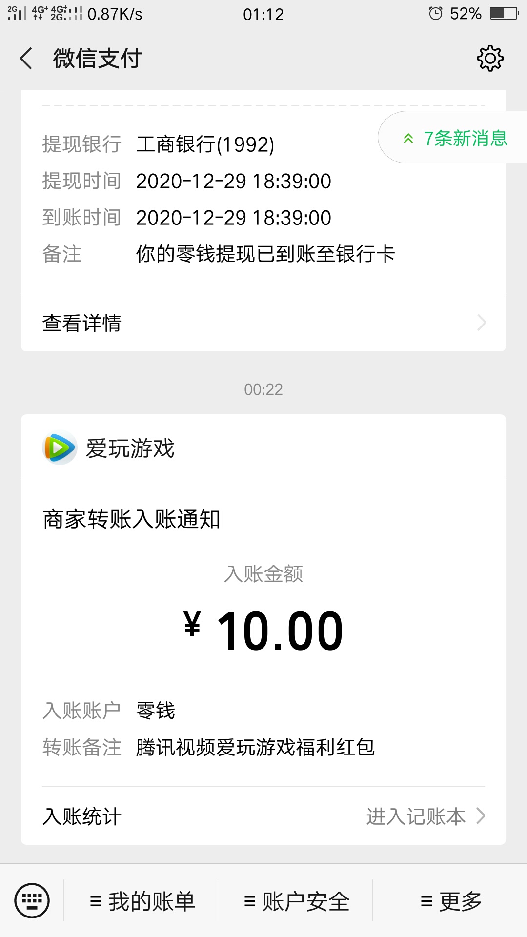 使命召唤，腾讯视频入口，红包又上新了，60到手赶快冲


67 / 作者:v.xxzz9971 / 