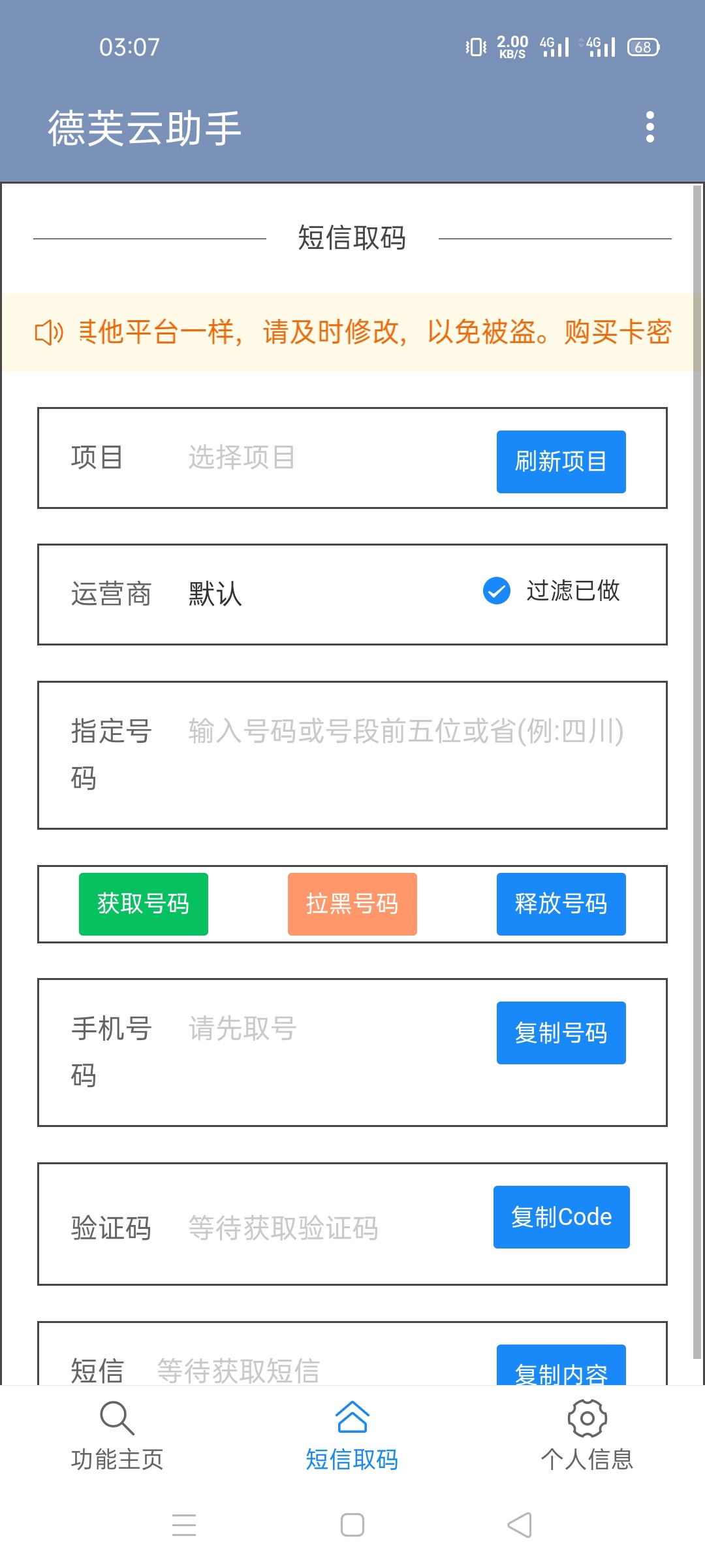 同花顺需要人的自己去搜。当然这个。不免费的。大家都看出来这是哪里了吧。


92 / 作者:bsjsshdbbd / 