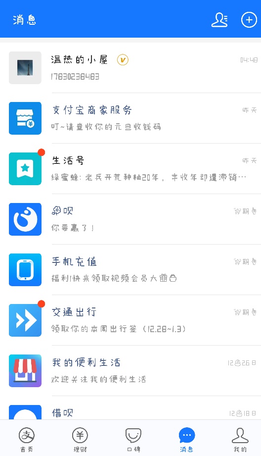 @.虫一条。。 感谢老哥，对话第一条

94 / 作者:明天见! / 