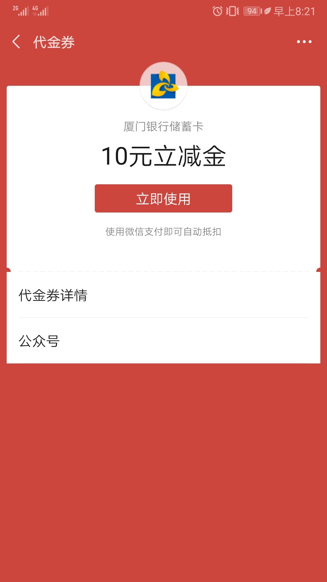 怎么这个厦门银行用不了？难道厦门国际银行和厦门银行的卡不同？

59 / 作者:15766252991 / 