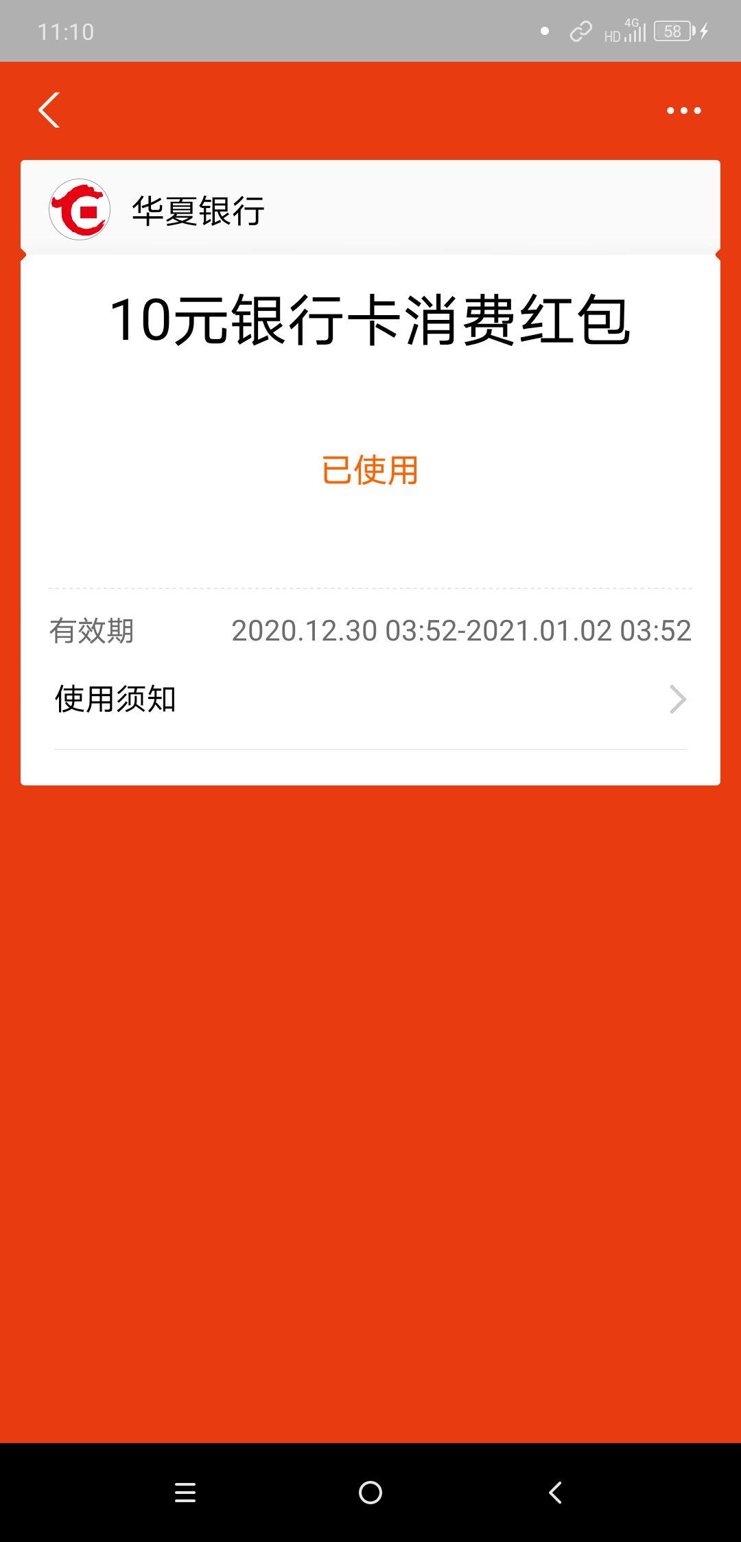 华夏银行撸15元

刚在牛帮上看到的，华夏银行下载app，开三类账户，绑支付宝10元红包33 / 作者:gwq888 / 