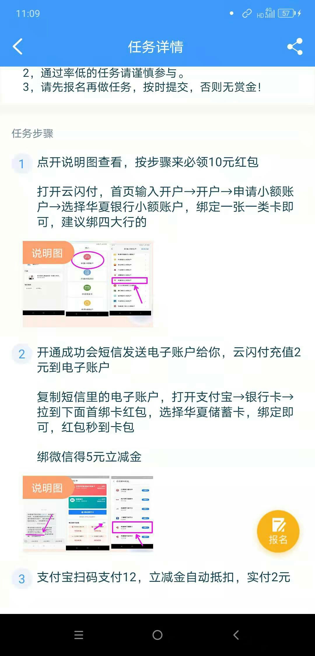 华夏银行撸15元

刚在牛帮上看到的，华夏银行下载app，开三类账户，绑支付宝10元红包40 / 作者:gwq888 / 