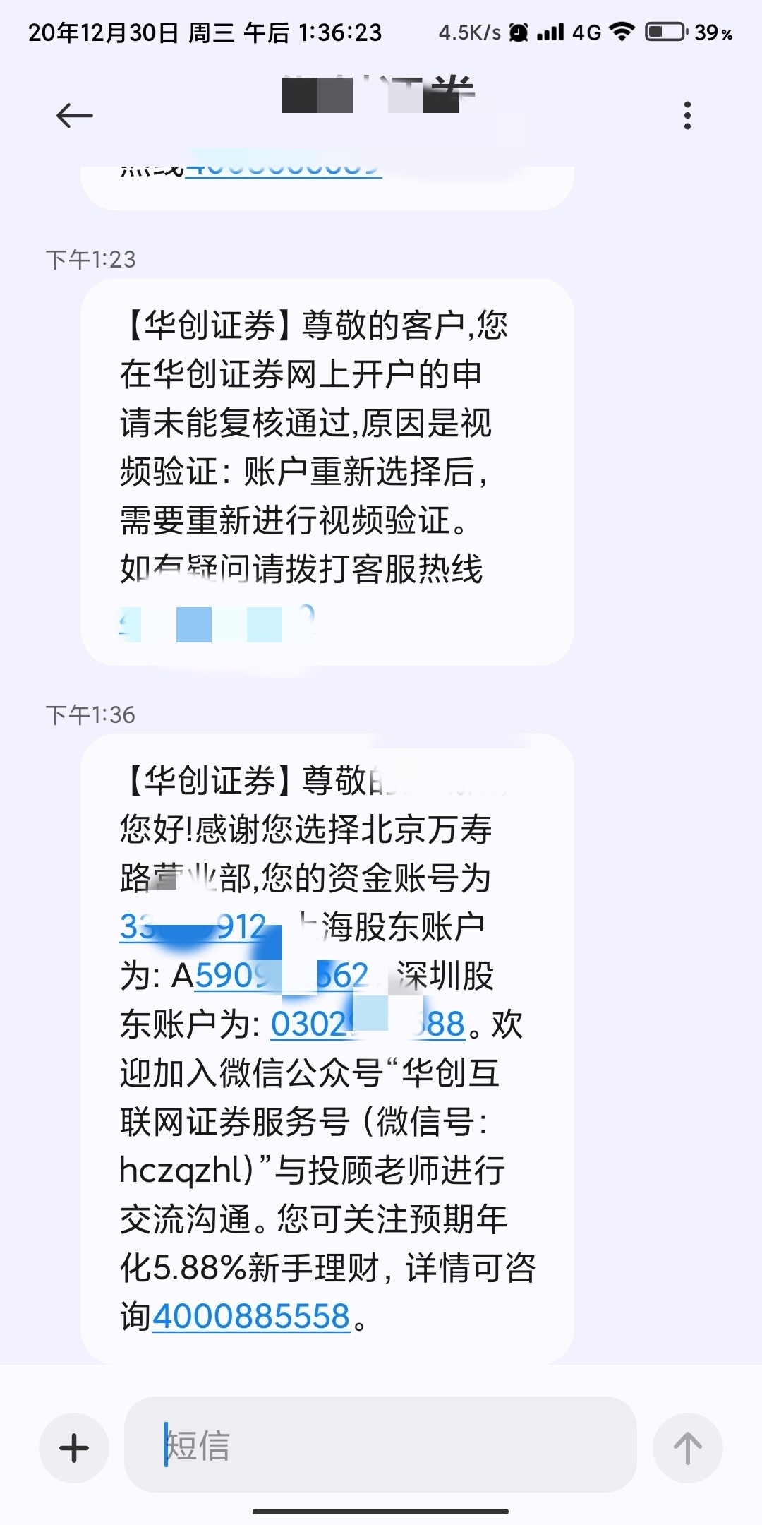 同花顺沪a满了的，视频的时候客服会说转不了。没关系，撤销掉申请，撤销之后再转，需81 / 作者:ღ᭄醉眼望云烟 / 