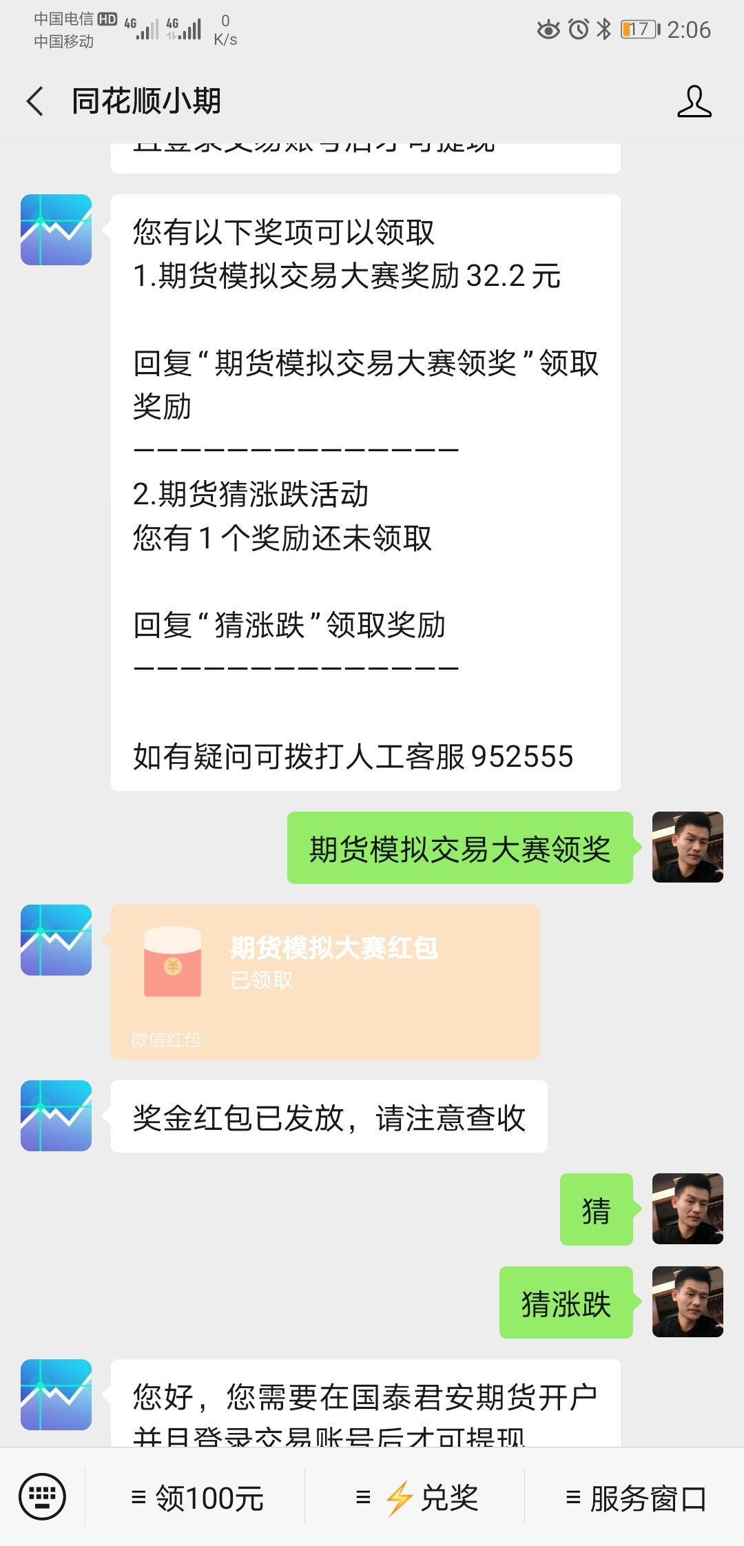 就不去翻倍了


19 / 作者:铜梁第一深情 / 