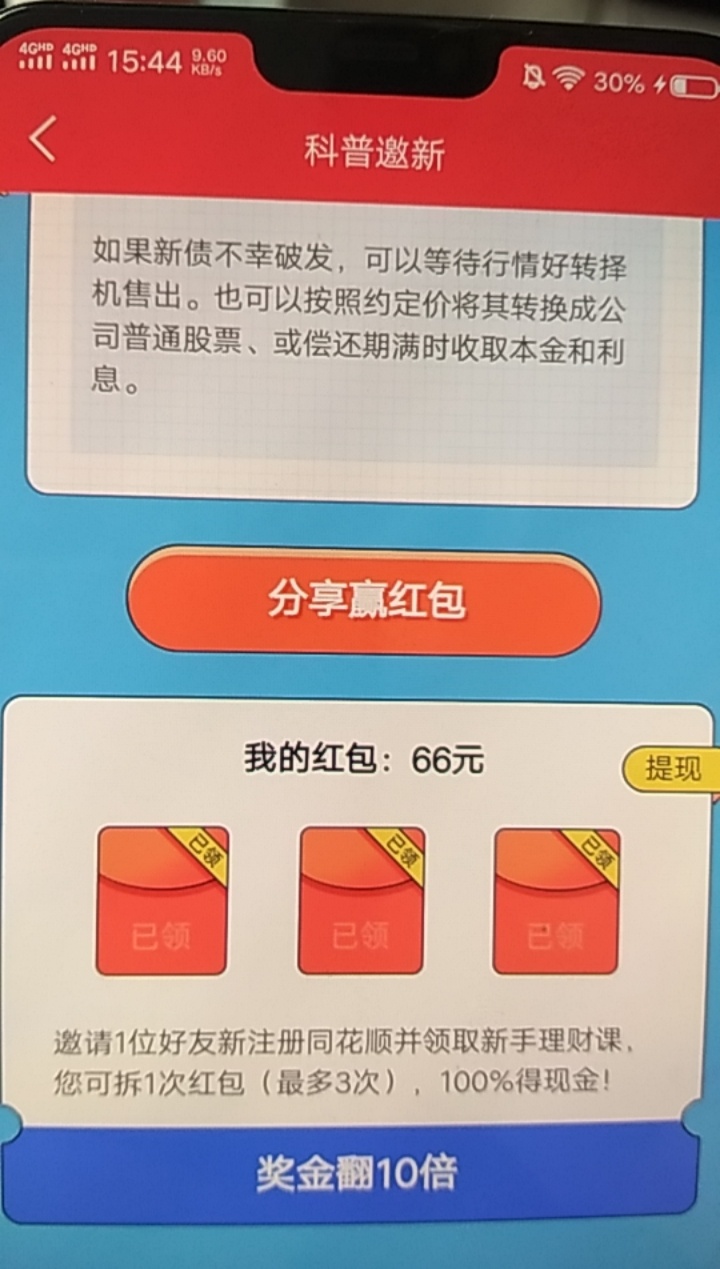 同花顺我看有老哥说转户转不了？得下挂？我下午申请的开户，深a和沪a都是开户时直接选92 / 作者:lu.shen / 