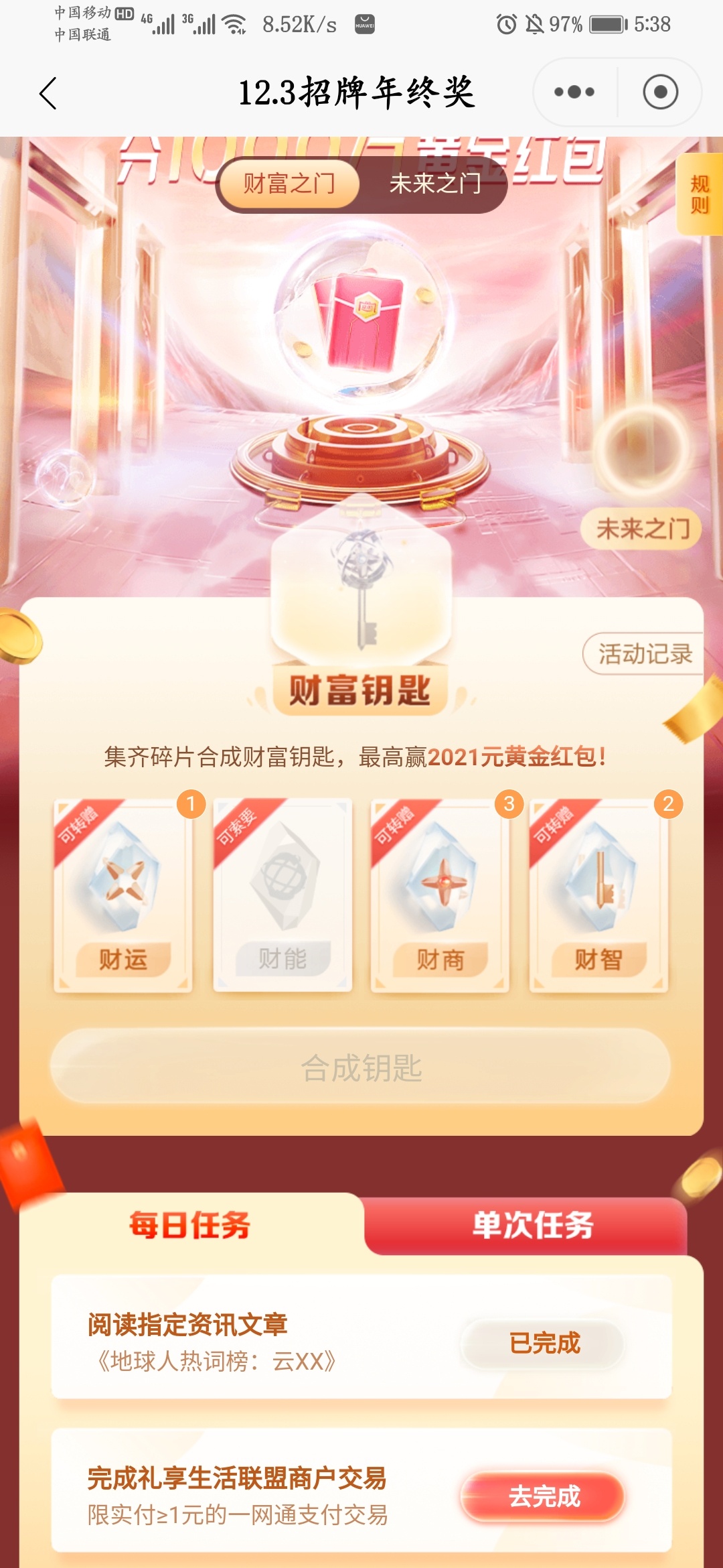 老哥们有财能卡吗。互换个

2 / 作者:心安。之处 / 