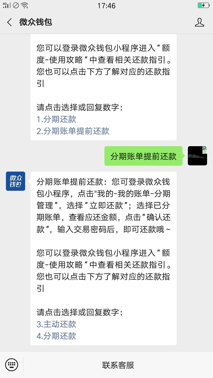 微众钱包2次贷

以前只知道微众2000，真的有微众钱包2次贷，自己看下图，

4 / 作者:hzq123 / 