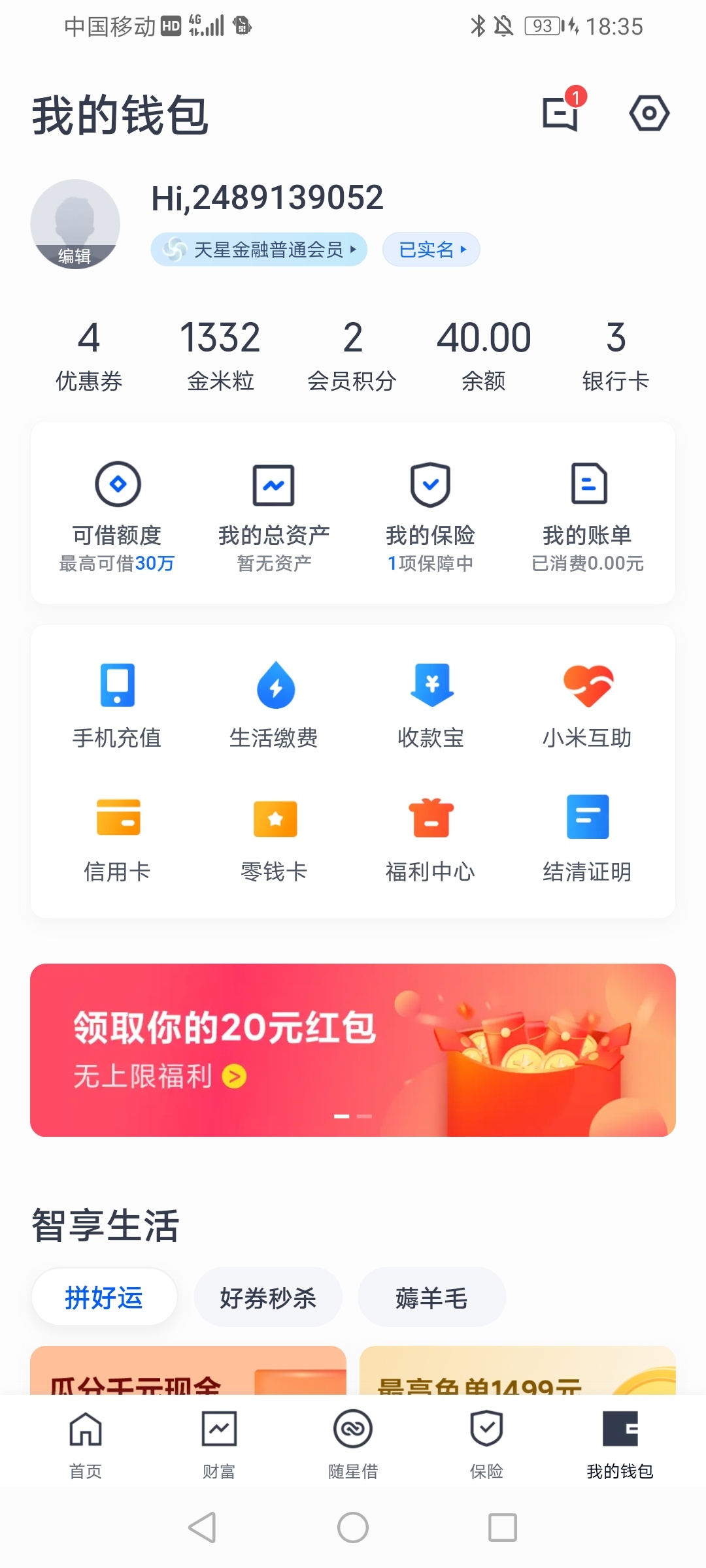 天星到账美滋滋


25 / 作者:张不争气 / 