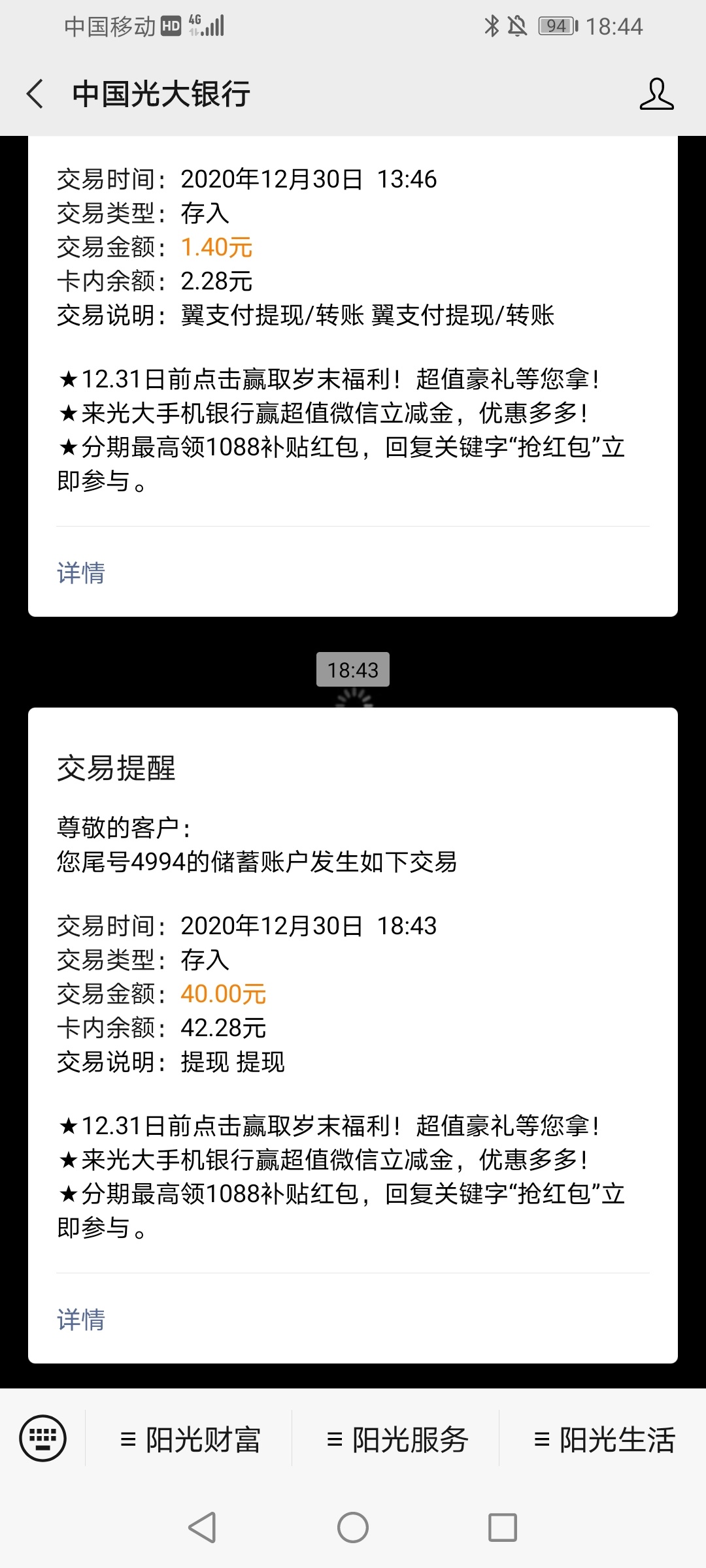 天星到账美滋滋


75 / 作者:张不争气 / 
