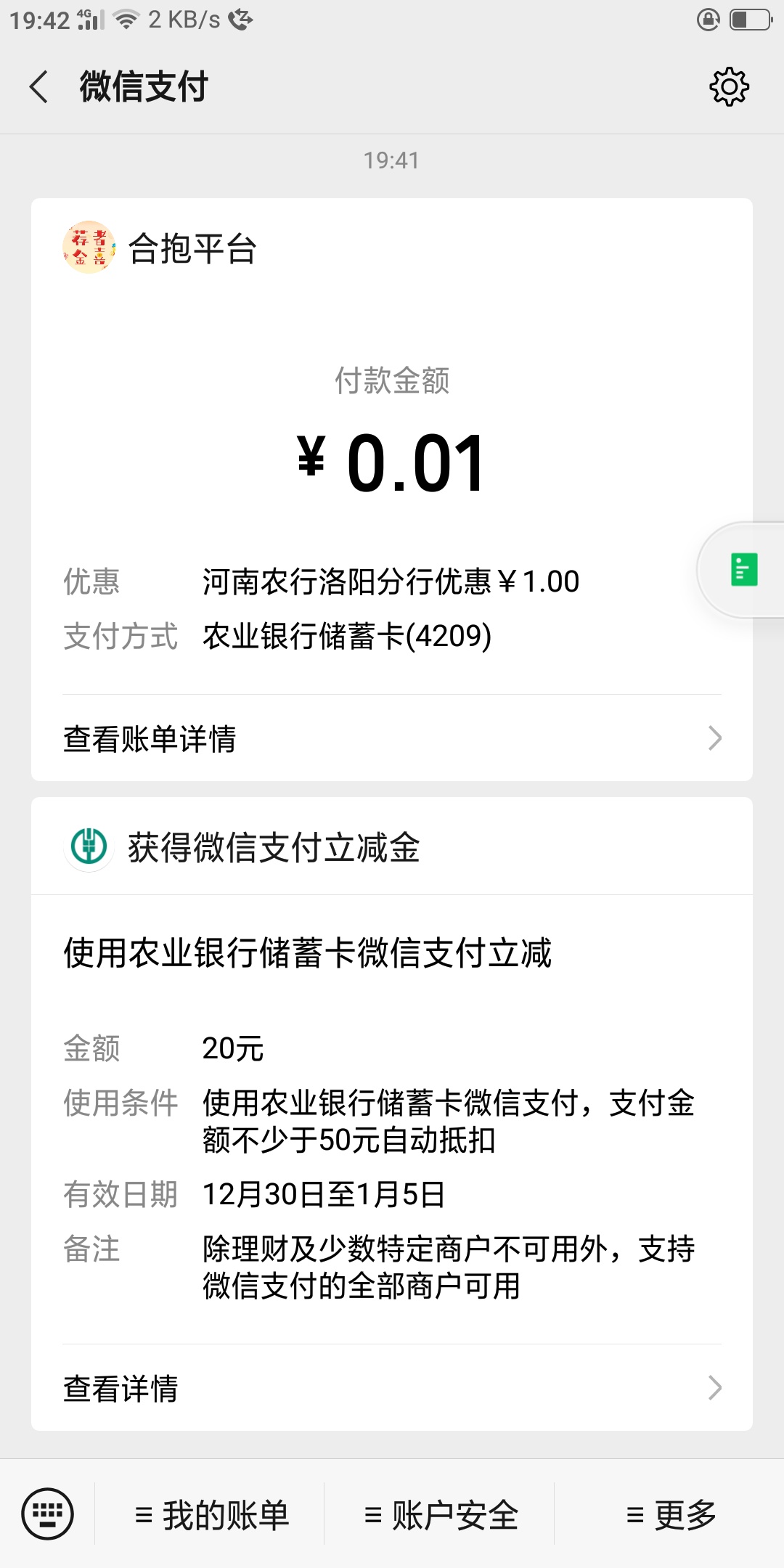 农行大气
威武霸气帅

100 / 作者:贝贝苝^O^ / 