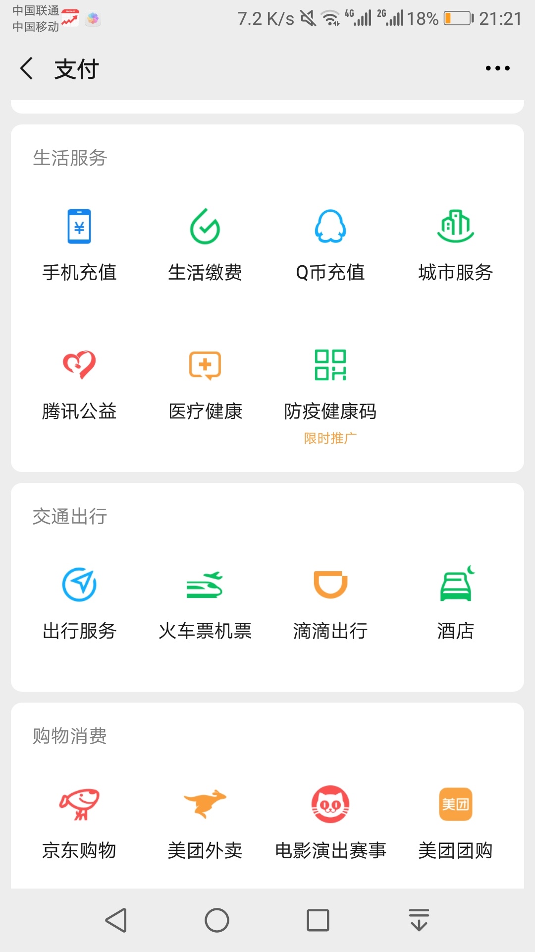 V信  我  支付  出行服务  开城好礼




35 / 作者:羊毛收割机 / 