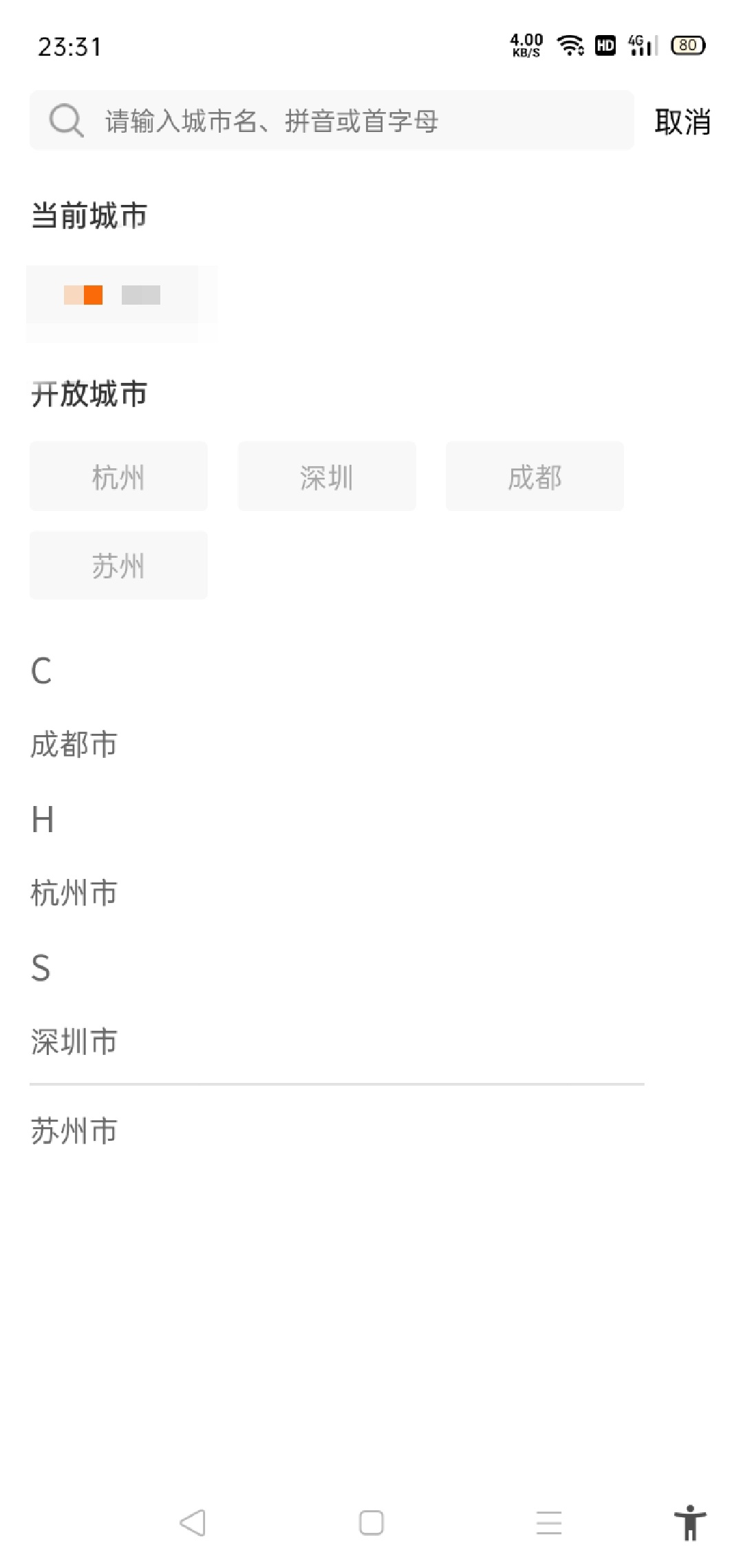 不知道是不是才通网，建行羊毛，建行生活app定位成都绑成都2类卡 充值生活钱包 外卖满69 / 作者:馒头99 / 