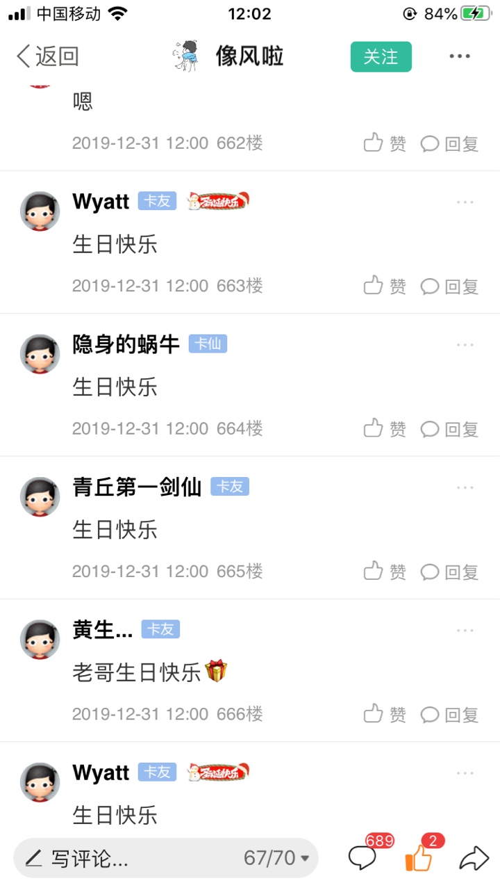 @像风啦 老哥，生日快乐

89 / 作者:黄生... / 