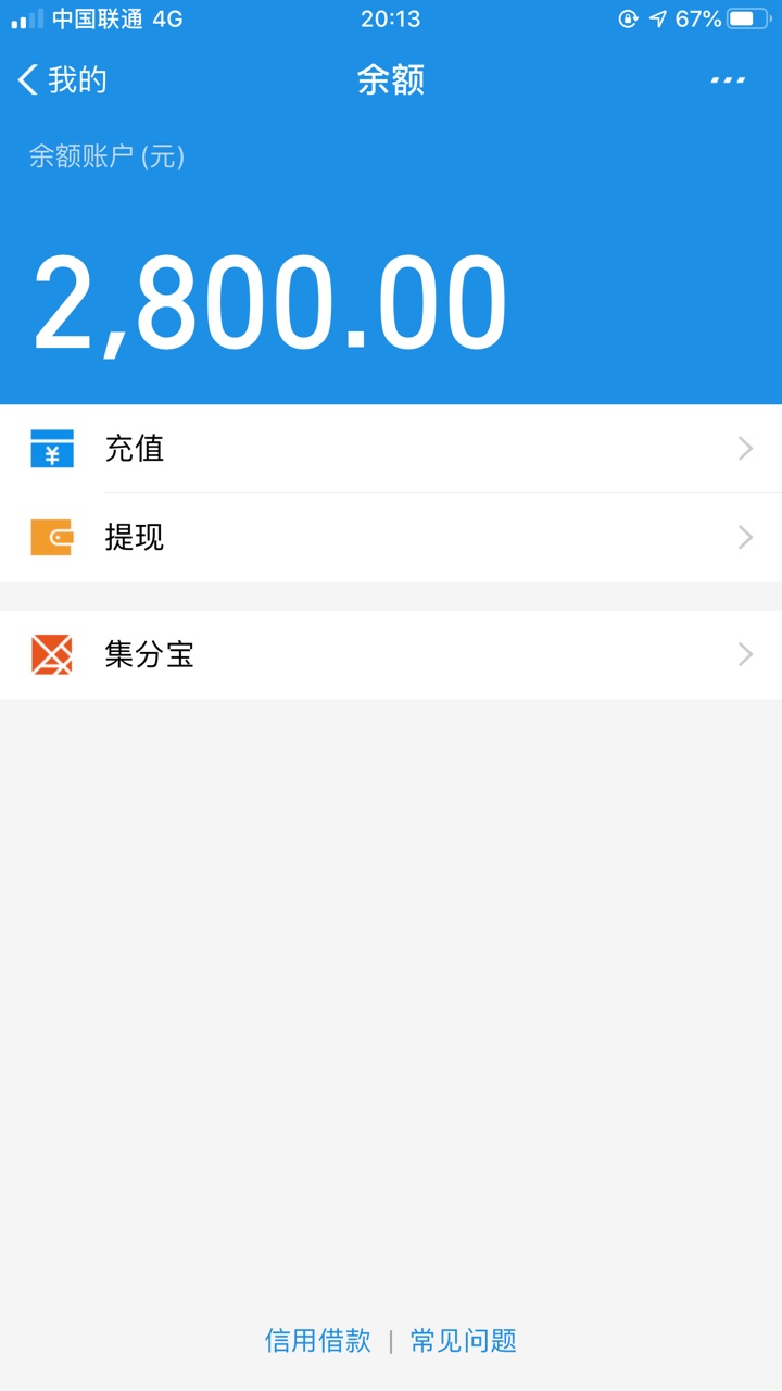 支付宝余额8000图片图片