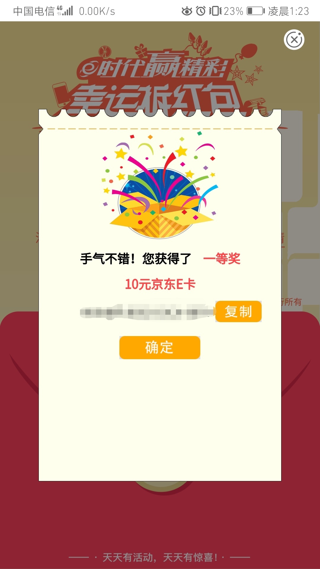 十块钱京东E卡，撸过的当我没说，农业银行切换到广东任何一个市，点热门活动签约有喜88 / 作者:上岸路茫茫 / 