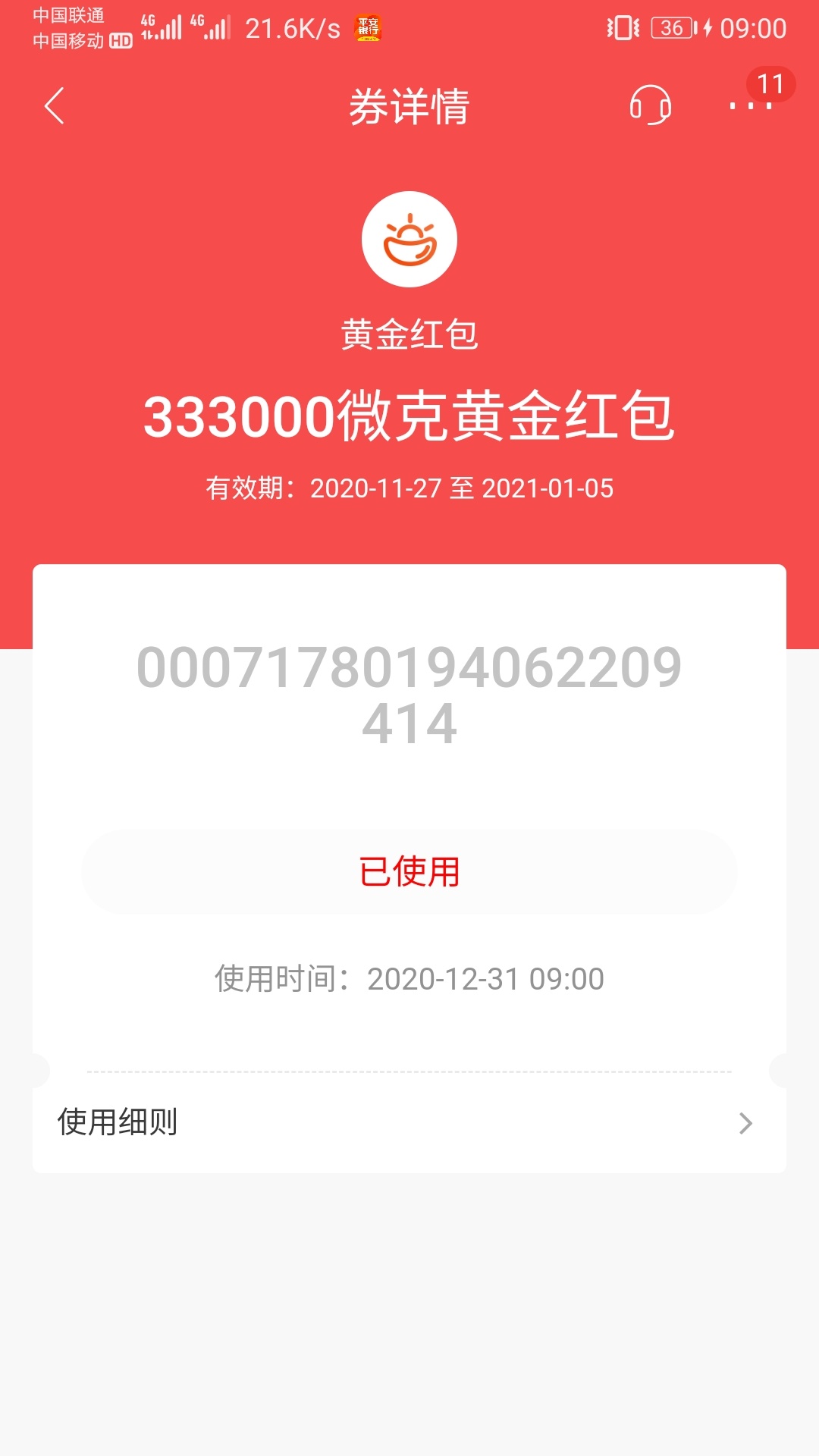 招行百万黄金活动到手

25 / 作者:撸毛打狗 / 