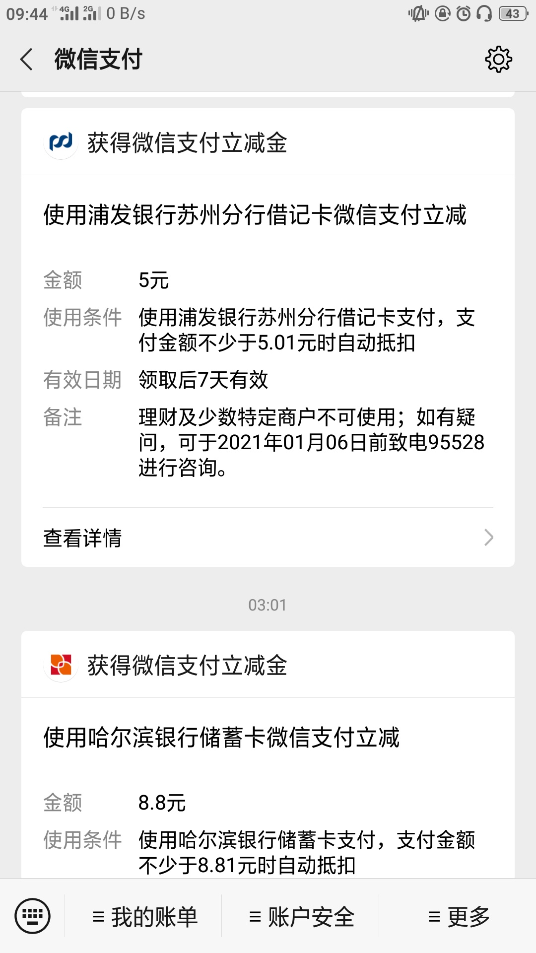 V信支付鸡毛了，好不容易弄个有立减金的V信。V信支付注销2次绑卡。不能支付。


60 / 作者:自己好才是真的好 / 