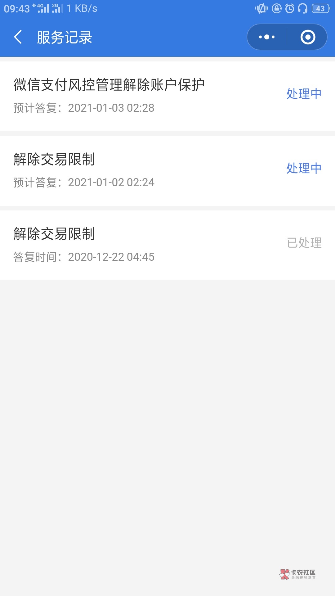 V信支付鸡毛了，好不容易弄个有立减金的V信。V信支付注销2次绑卡。不能支付。


17 / 作者:自己好才是真的好 / 