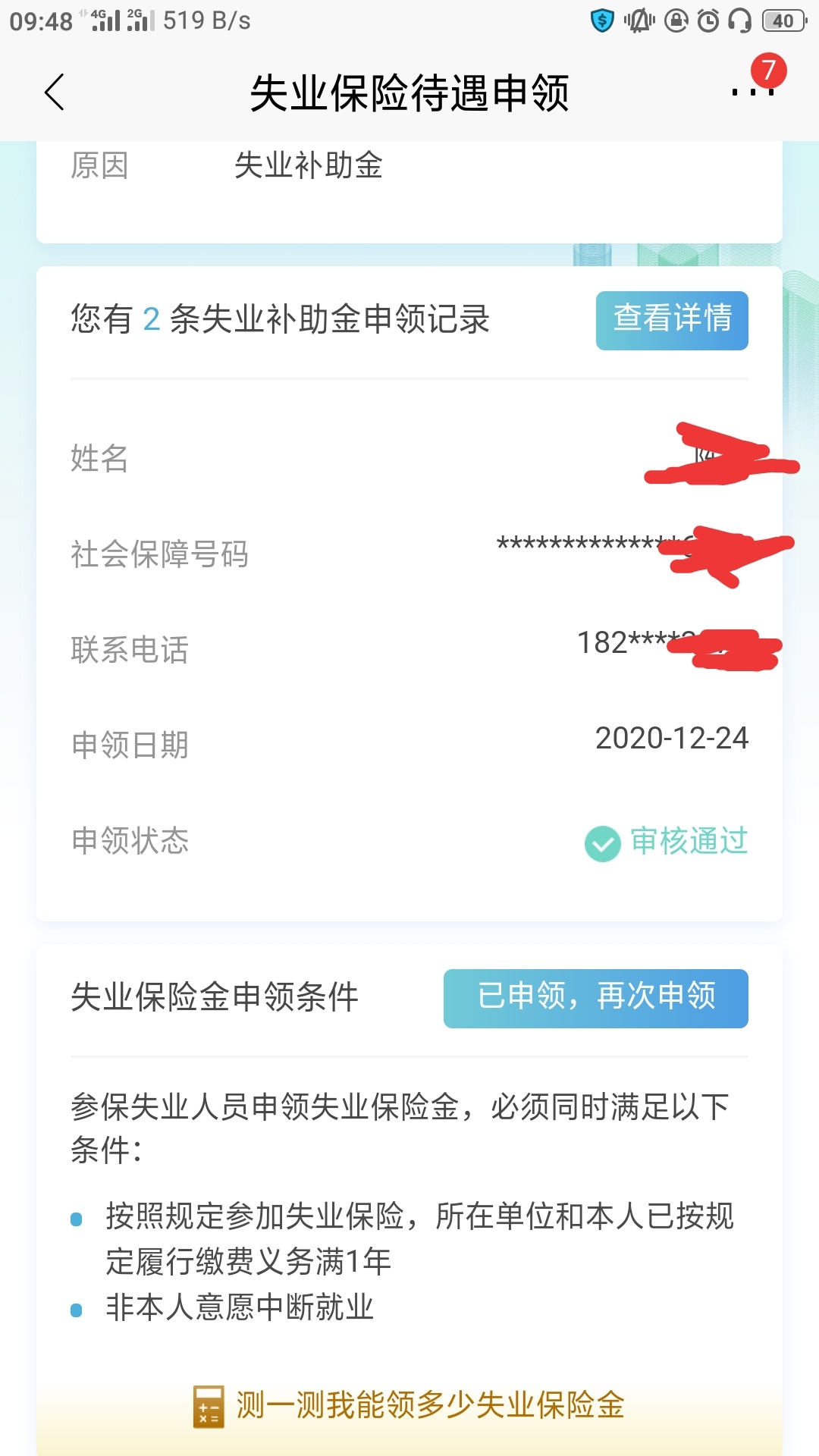 V信支付鸡毛了，好不容易弄个有立减金的V信。V信支付注销2次绑卡。不能支付。


35 / 作者:自己好才是真的好 / 