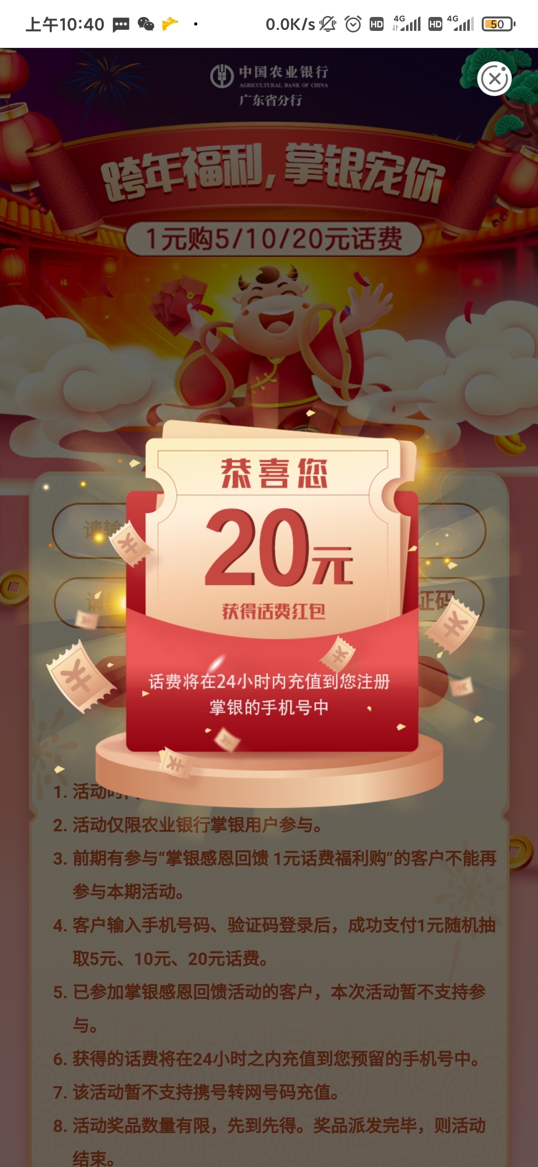 农行app活动1元购20话费 

92 / 作者:涂泽呐 / 