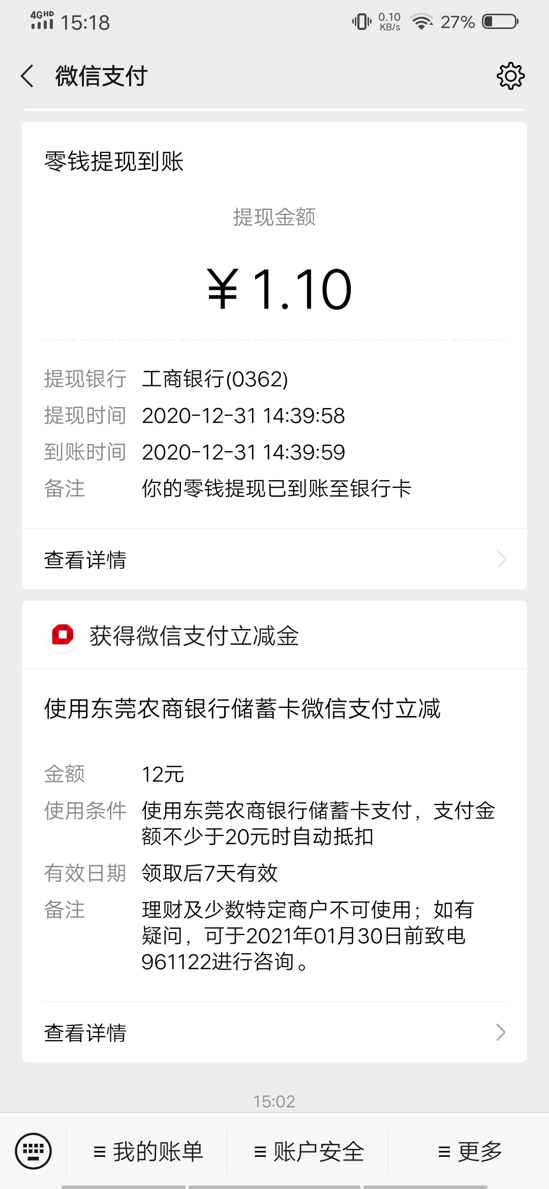 东莞农商行立减金搞起

52 / 作者:大腿贷 / 