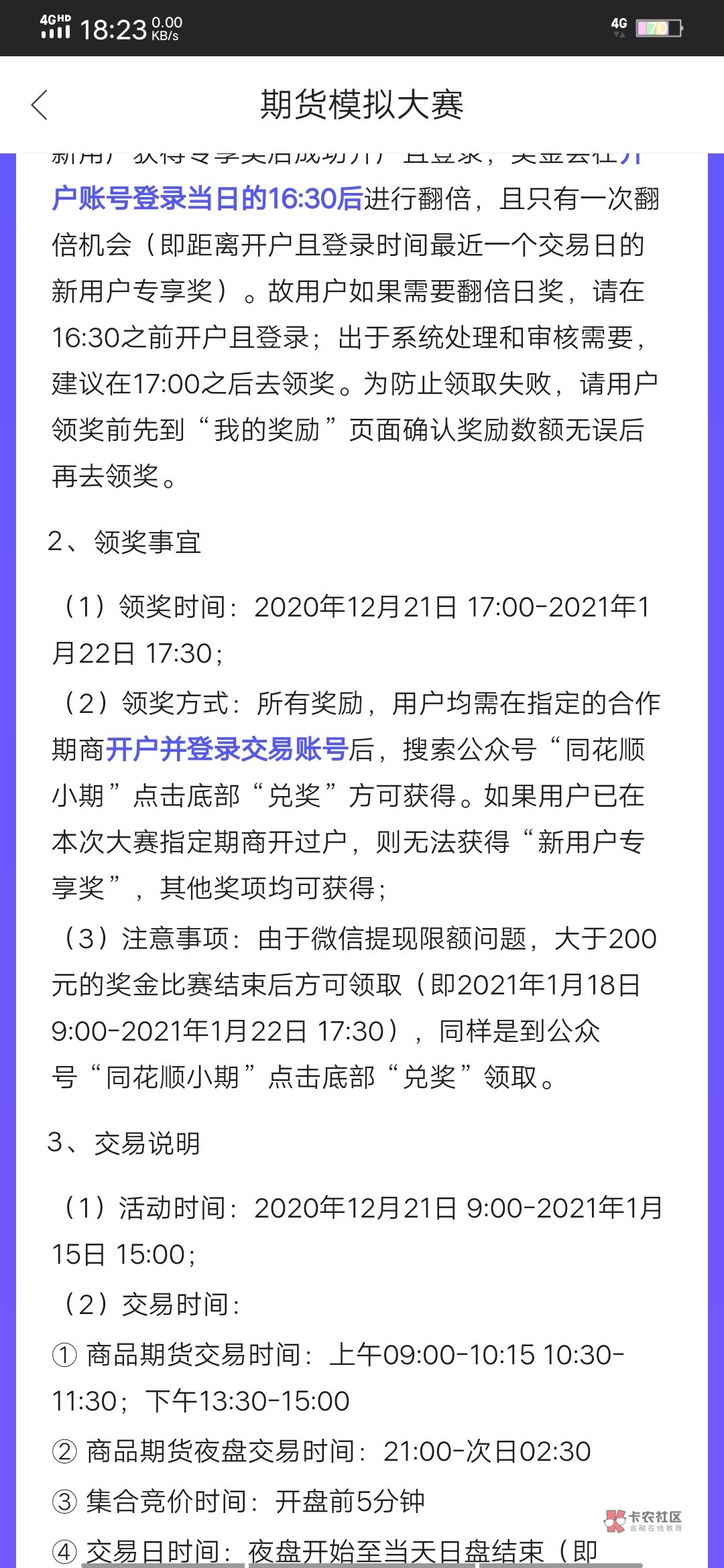 同花顺期货APP
模拟交易大赛bug
期货模拟交易大赛入口图一
多号多撸(V信,QQ,手机号50 / 作者:一杯浊丶酒 / 同花顺期货APP
模拟交易大赛bug
期货模拟交易大赛入口图一
多号多撸(V信,QQ,手机号50 / 作者:一杯浊丶酒 /