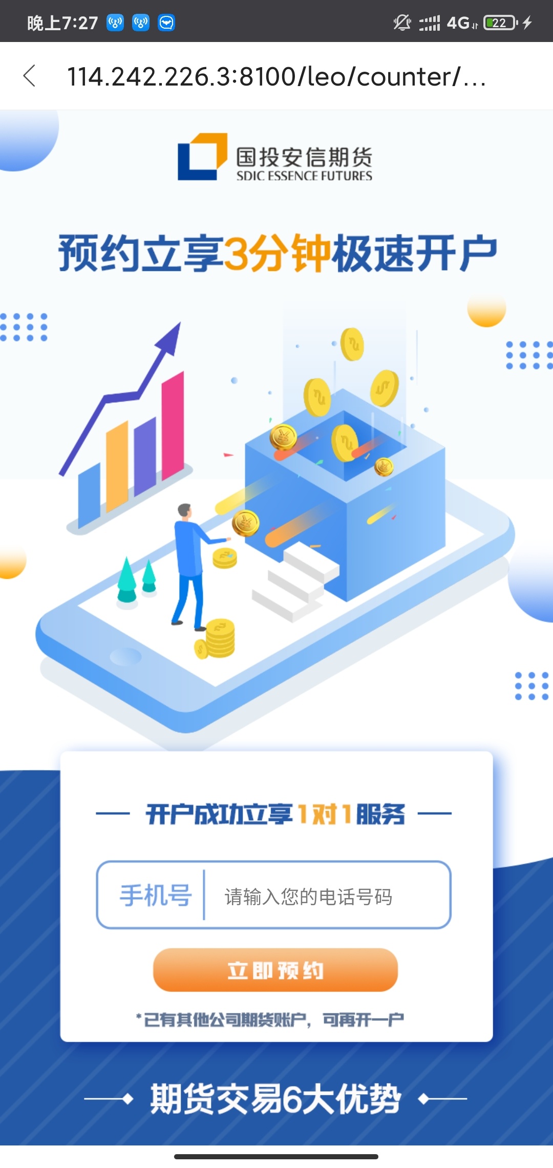 同花顺期货APP
模拟交易大赛bug

期货模拟交易大赛入口图一
多号多撸(V信，QQ，手机号36 / 作者:1455764535 / 