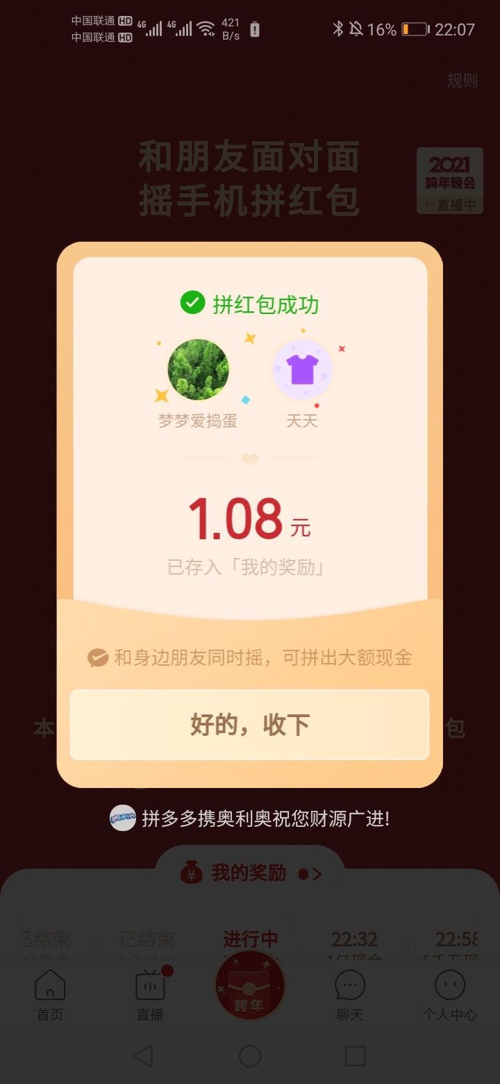 老哥们拼多多这么恶心的吗，
83 / 作者:嘿嘿嘿12138 / 