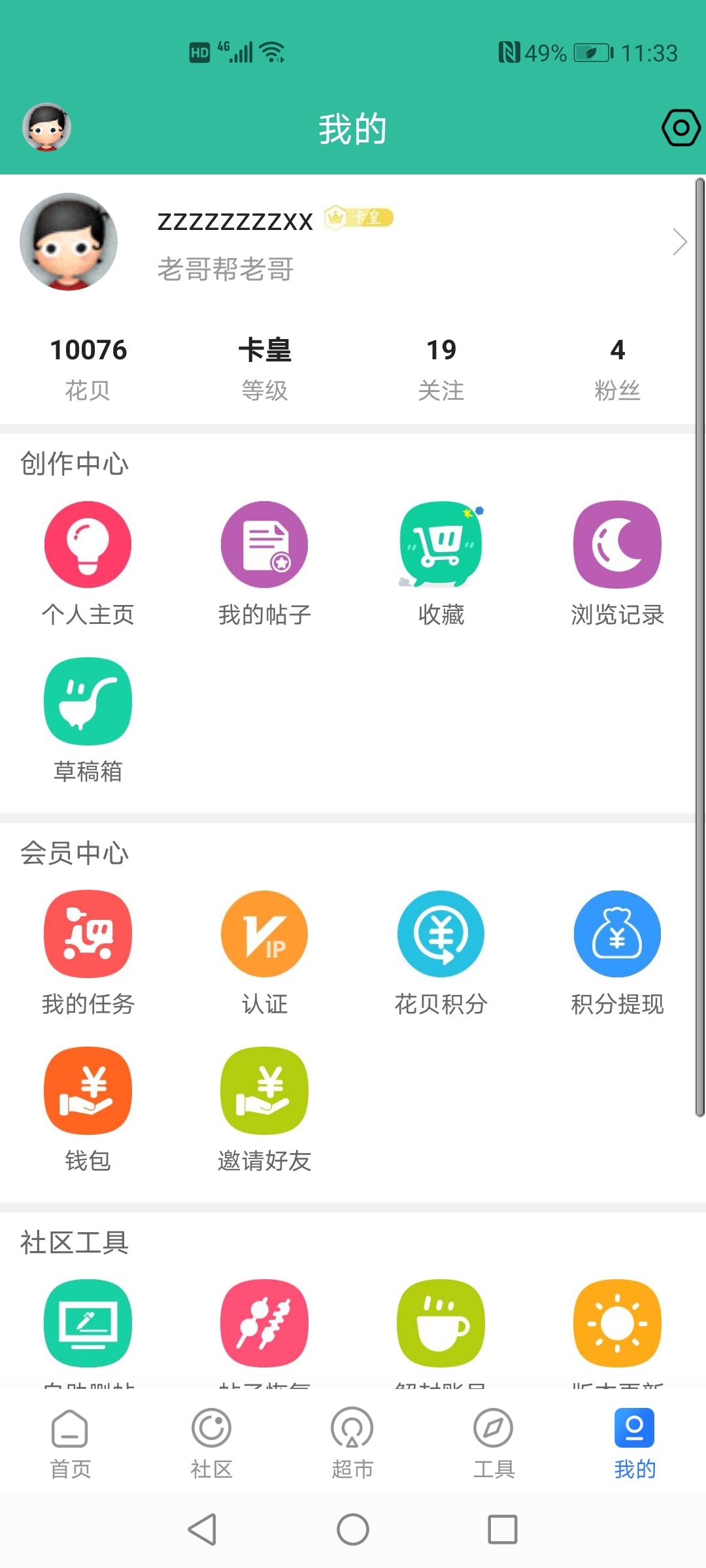 2020马上结束了…希望2021对我好一点随机十个一千花贝吧…

88 / 作者:zzzzzzzzxx / 