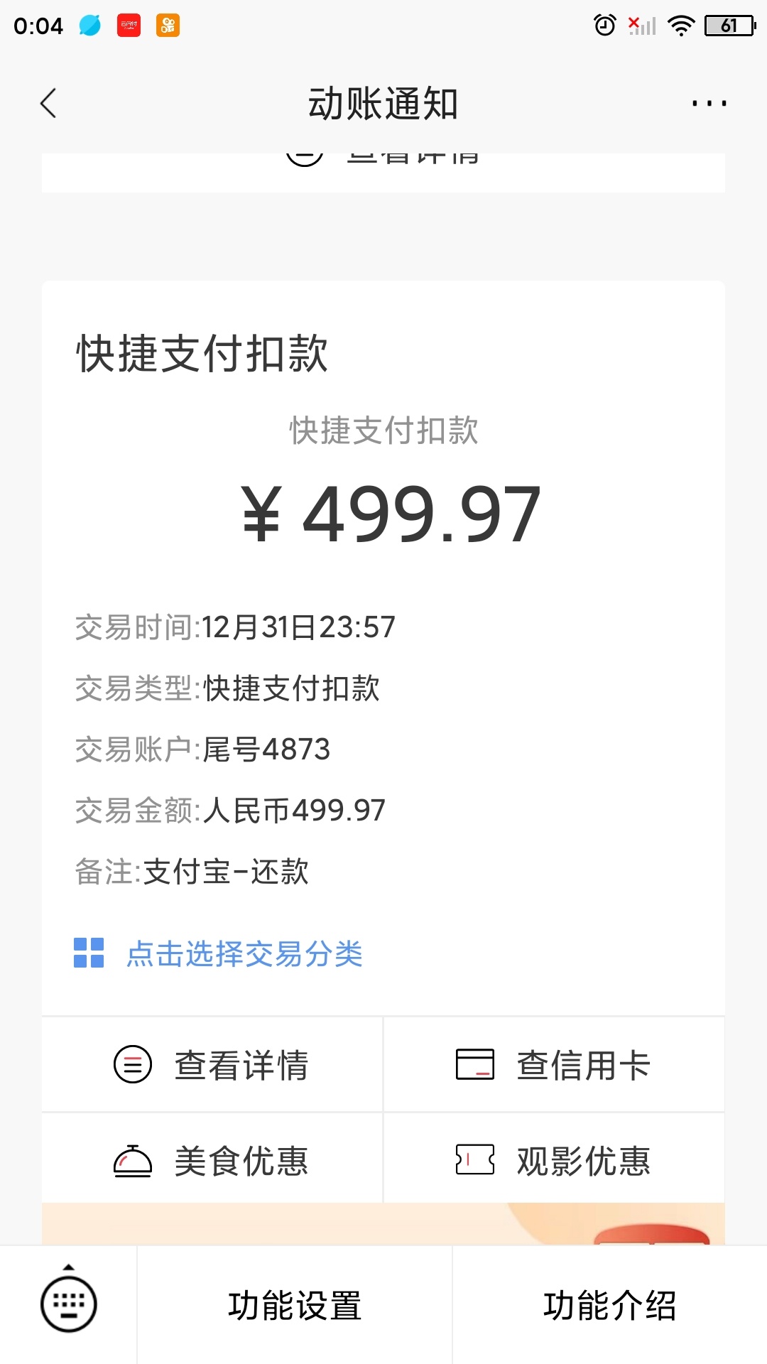 考虑要不要继续使用备用金  要的话接下来就是第51次取用了   借呗现在依然没有恢复额18 / 作者:喜提上岸 / 