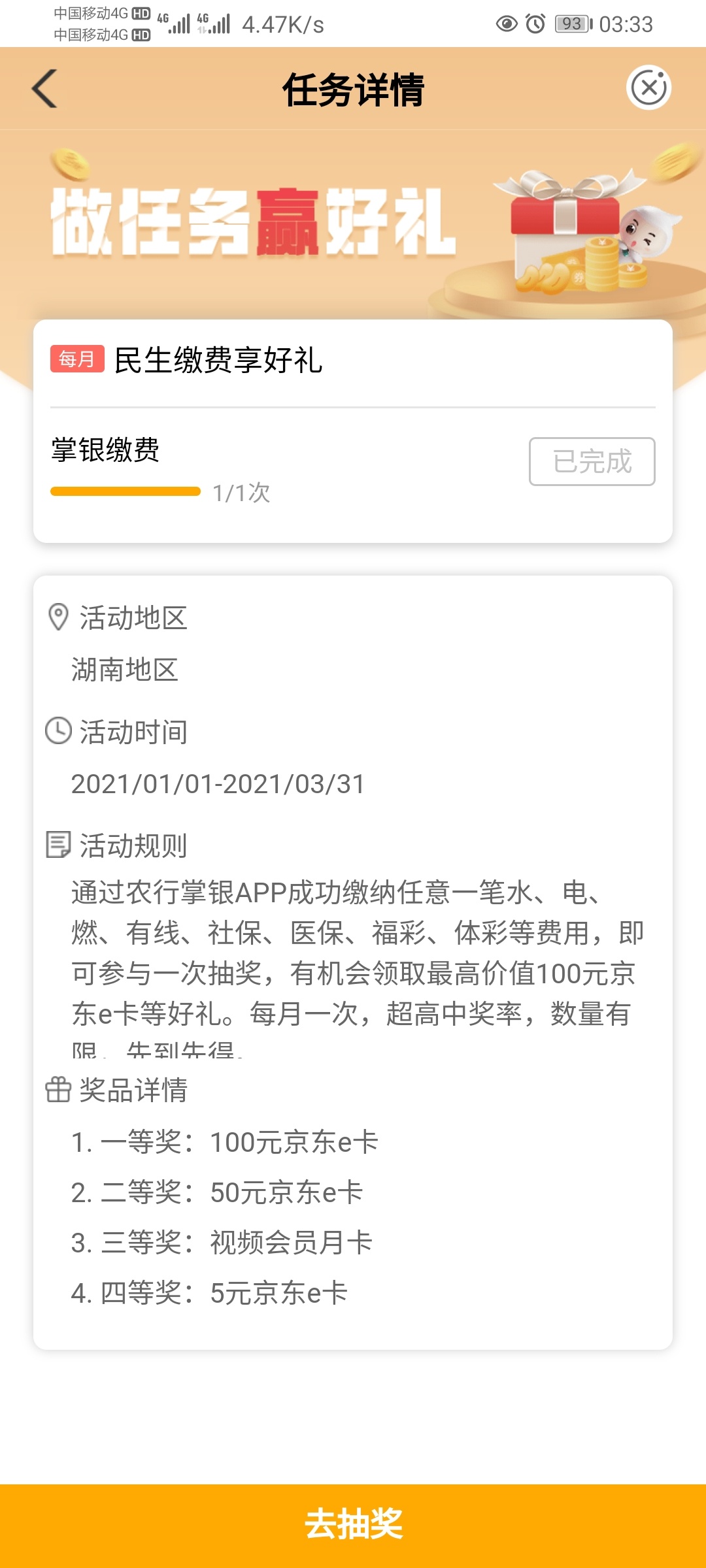 农行京东E卡，中了50元，概率炒鸡大！！！

以前注册过电子账户的，先全部注销，重新82 / 作者:boyface1105 / 