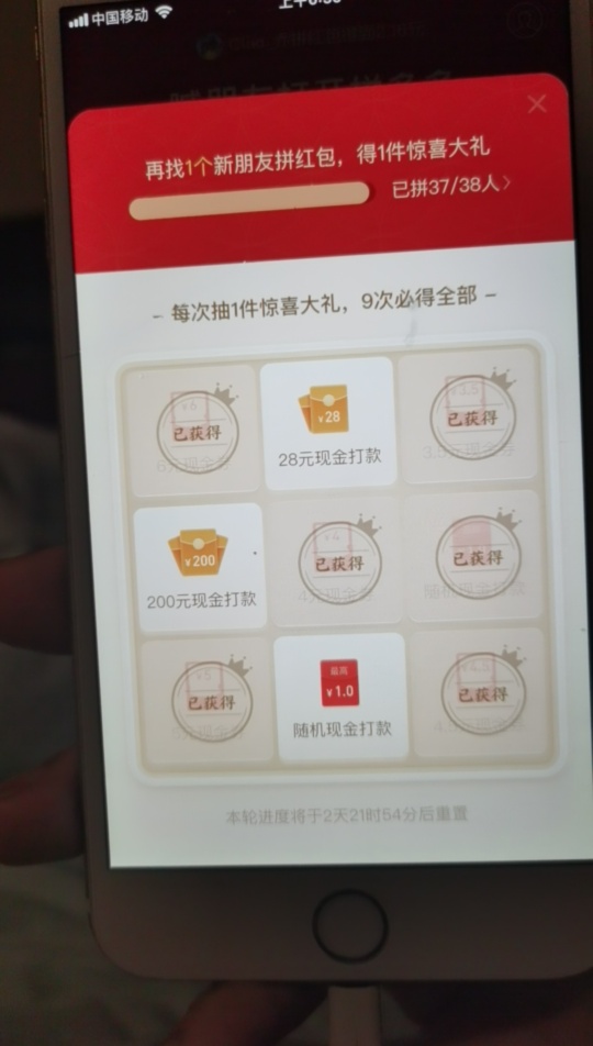 拼多多玩不起，账号异常，不然都撸出来，


19 / 作者:卡农散人 / 