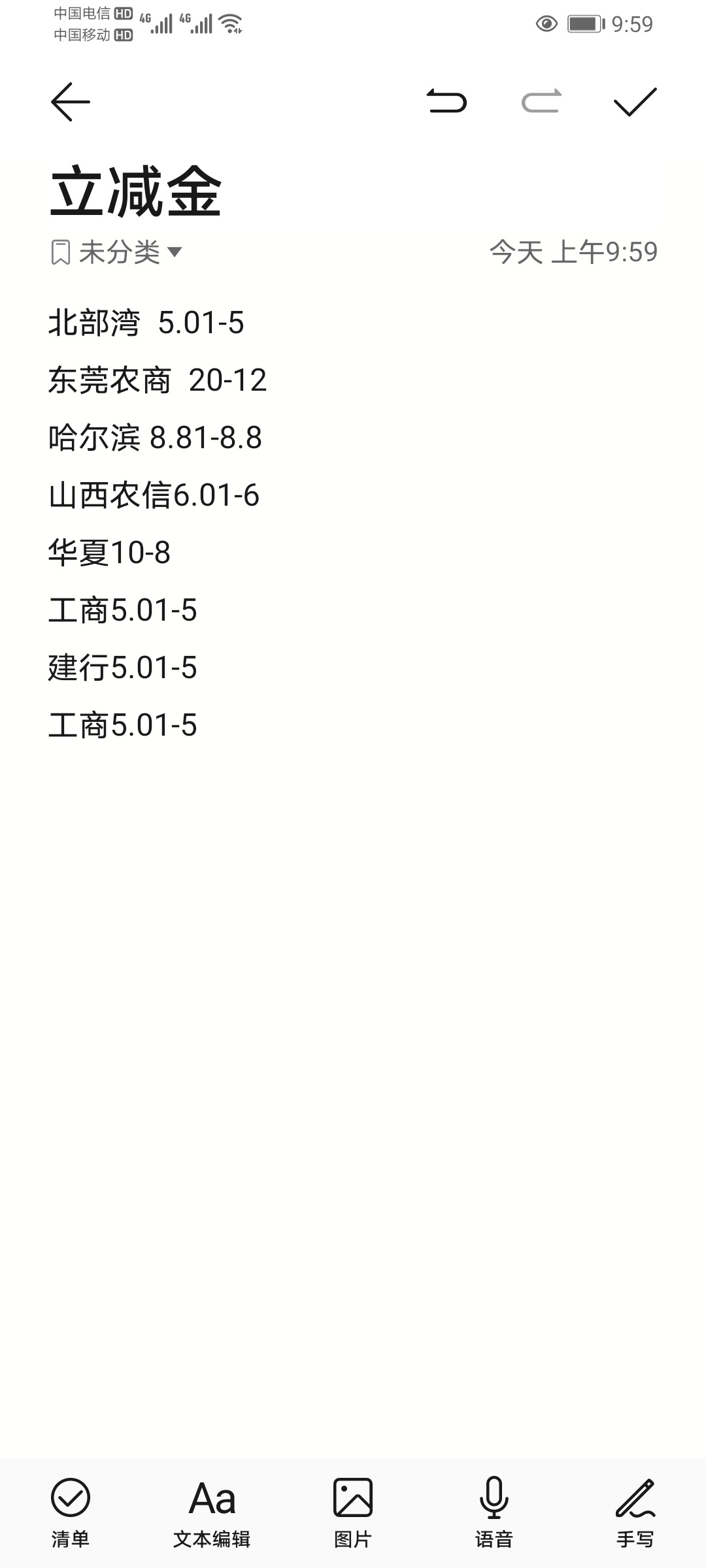 刚试的 立减金就这几个有  农行和中行还没看

57 / 作者:missj123 / 