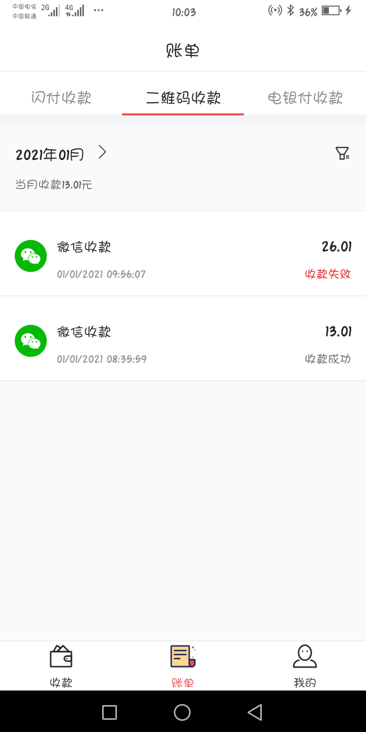老哥们，注意了，电银付可能已经跑路，收款失败，客服不接电话

2 / 作者:林大力 / 
