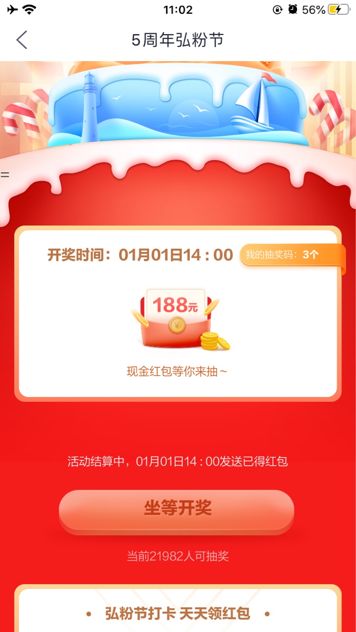 天弘基金抽奖码怎么用

68 / 作者:印佳佳 / 