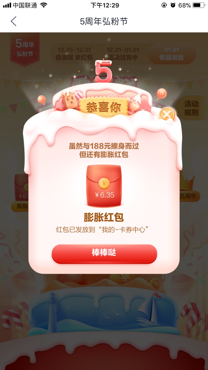 我去，天选了？新年福？

67 / 作者:卡农陳冠希 / 