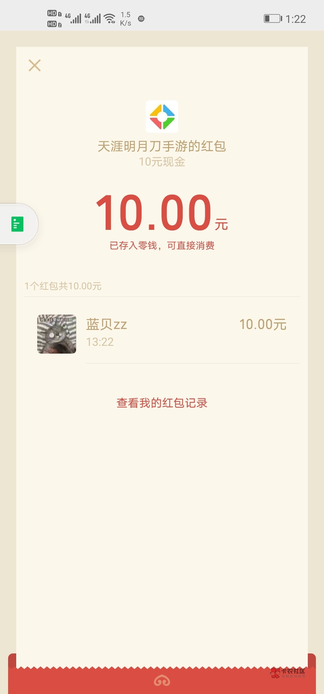 V信游戏天涯明月刀注册玩到10级就有10元红包
游戏有好几个G，老哥们有wifi的撸


23 / 作者:蓝贝 / 