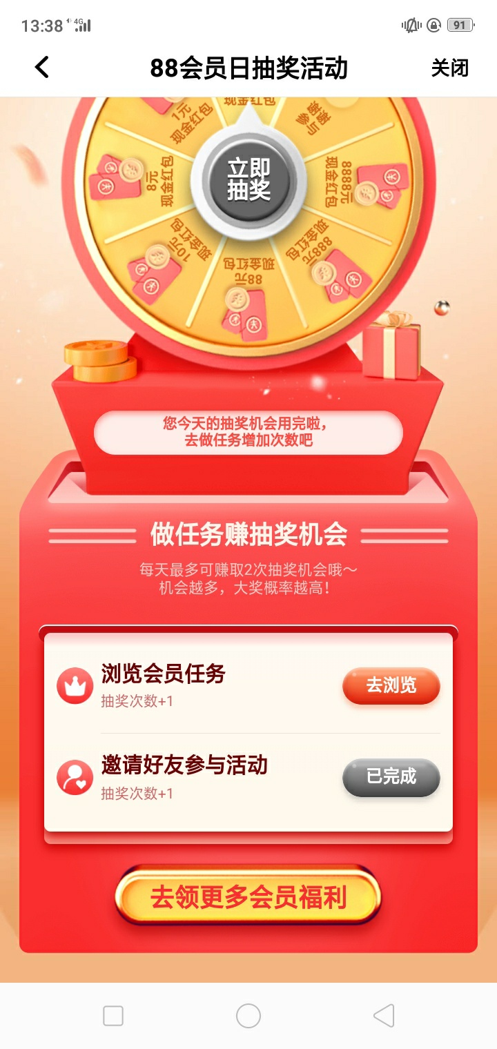 浏览几百遍了，怎么总是不增加这次机会

89 / 作者:云少也没什么 / 