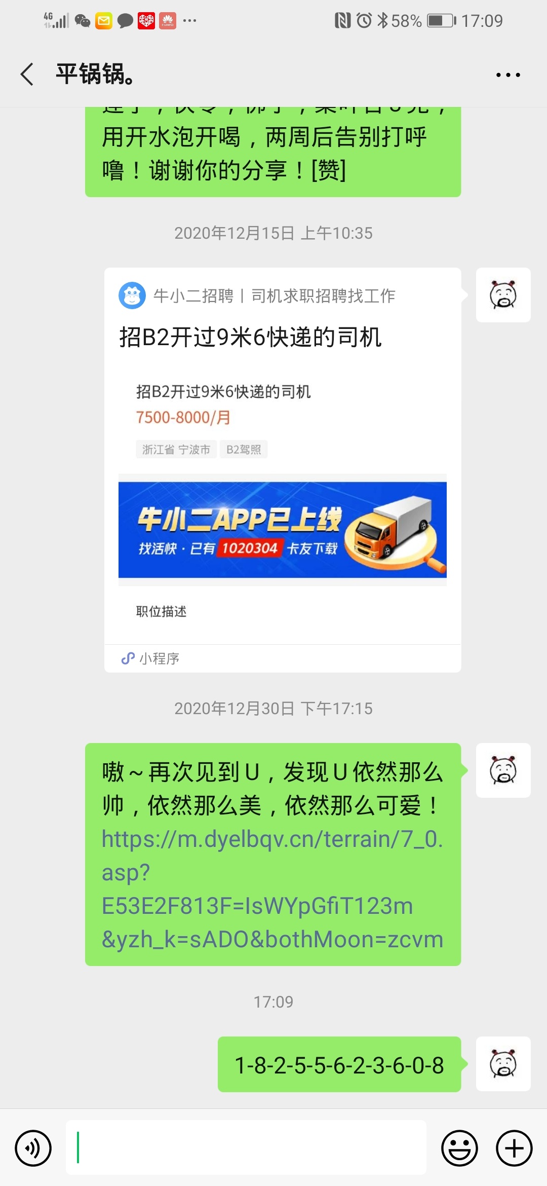 太累了
46 / 作者:不赌会死吗？ / 