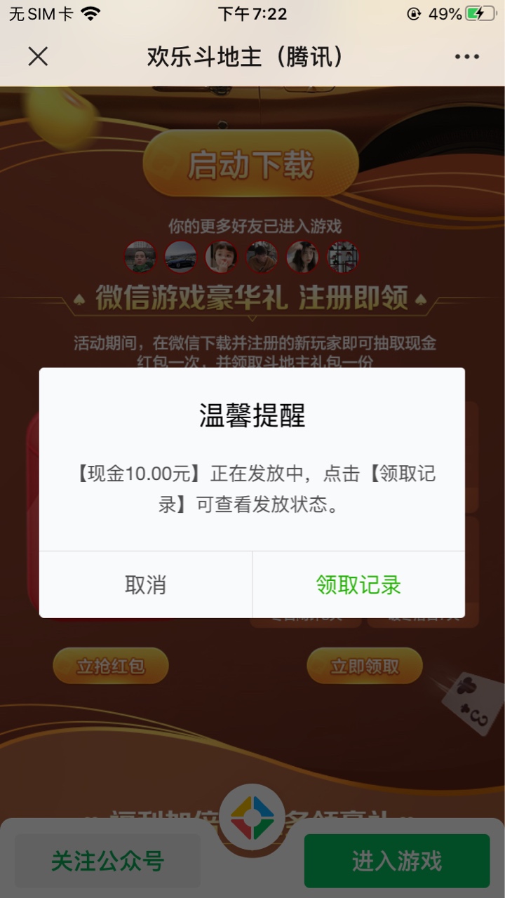 三个最低的领了两块，这是另外两个vx，爽呀，


13 / 作者:深夜的风很冷 / 