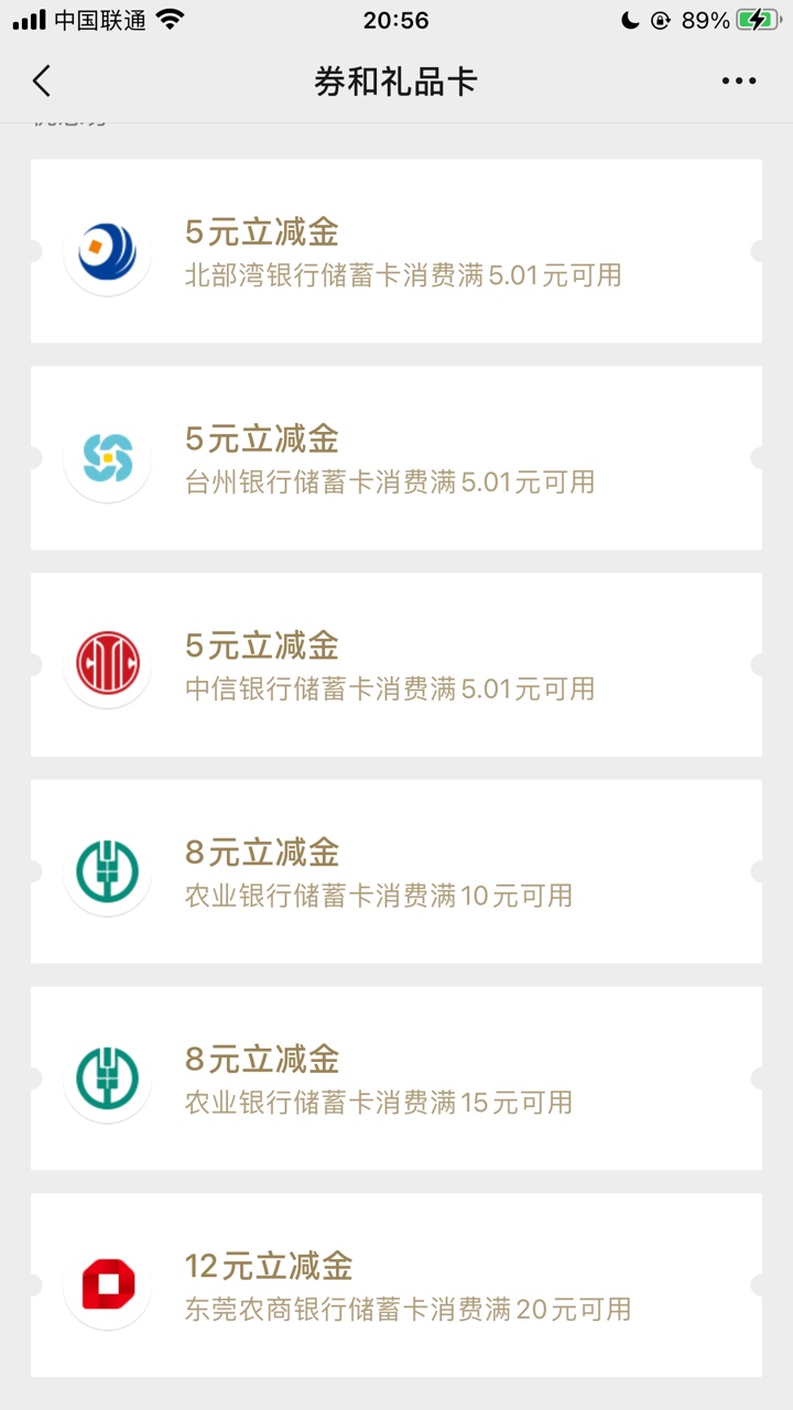 新号，华夏没给，衡水农行没给，哈尔滨没给，蓝海手机号没了，就这些了。

86 / 作者:大大大的人 / 