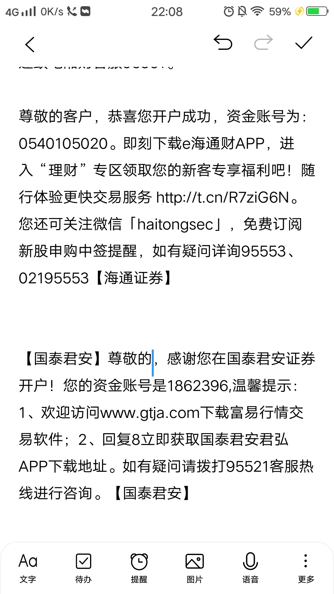 谁有同花顺，国泰君安和账号用下领取下奖励。领取了了发8.88红包
15 / 作者:梦丽莎 / 