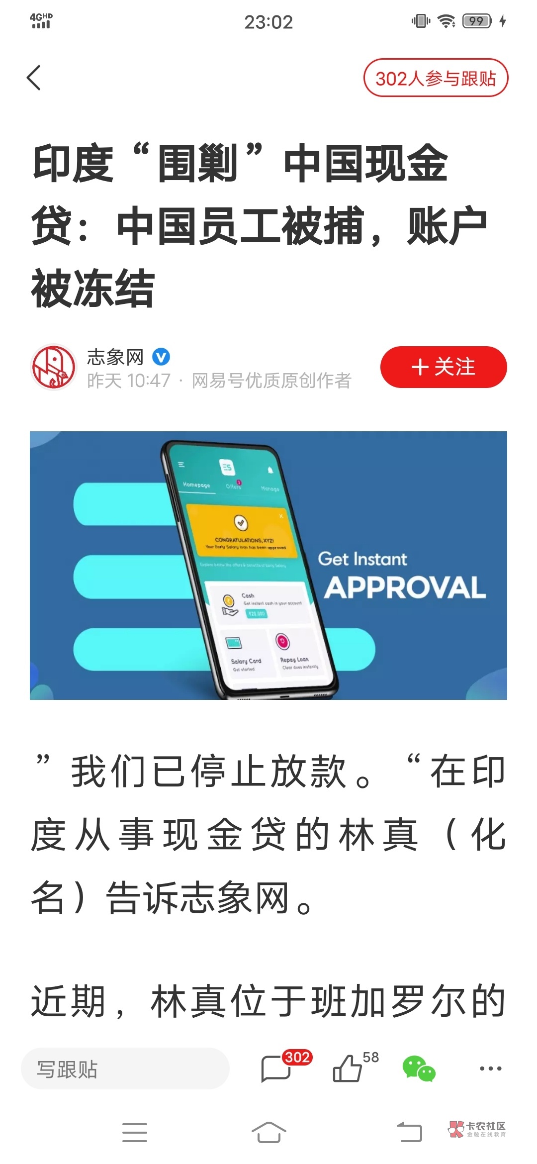 印度也开始扫荡了
印度“围剿”中国现金贷:中国员工被捕,账户被冻结
”我们已停87 / 作者:老李不讲理 / 印度也开始扫荡了
印度“围剿”中国现金贷:中国员工被捕,账户被冻结
”我们已停87 / 作者:老李不讲理 /