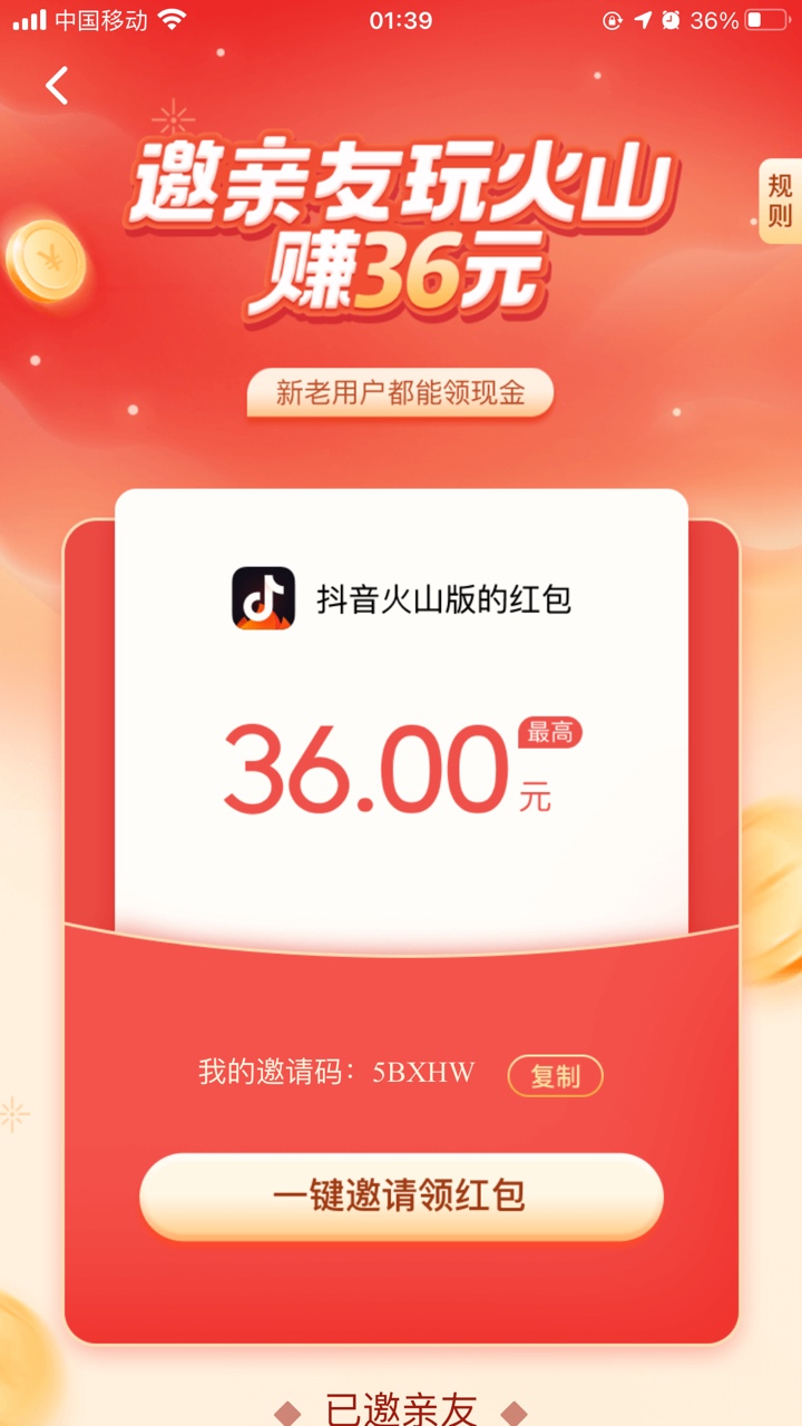 小羊毛，每天提一点，邀请人会多一点。


95 / 作者:勇锅668 / 