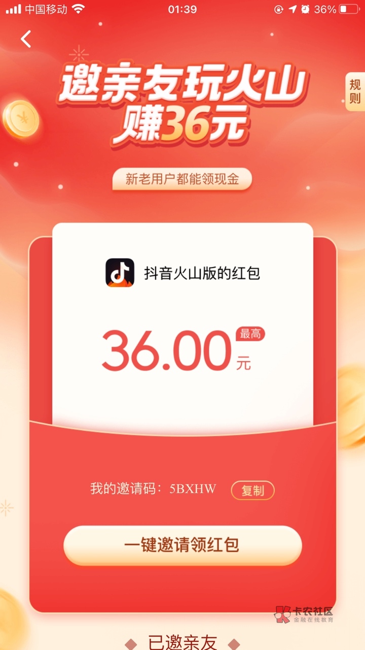 小羊毛，每天提一点，邀请人会多一点。


67 / 作者:勇锅668 / 