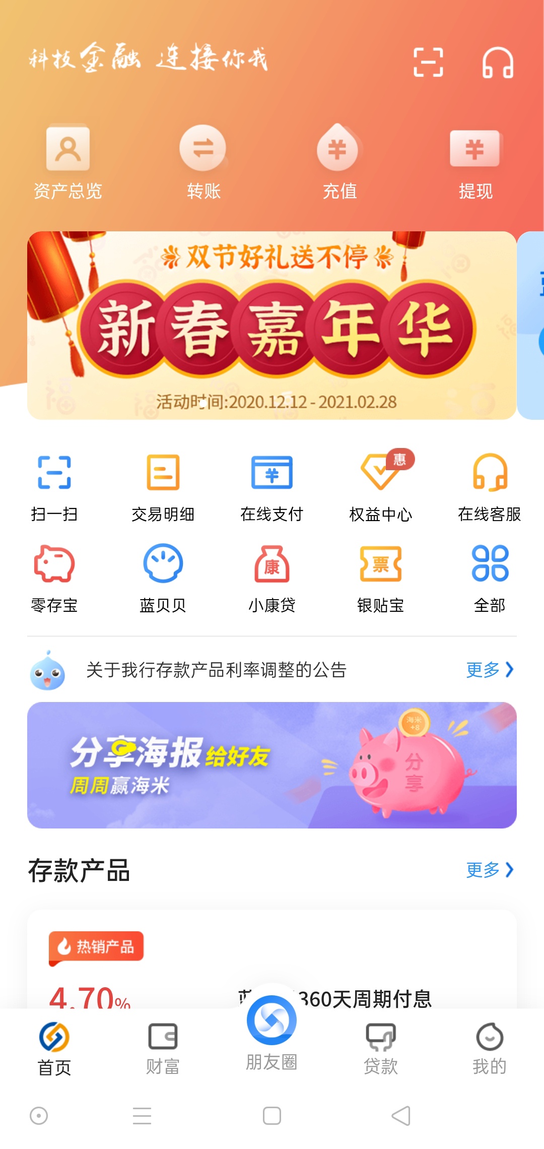 蓝海银行，立减金没撸到撸了张10京东卡…


22 / 作者:质上生活 / 