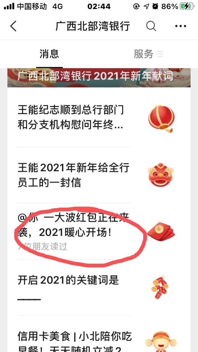 建设广东，北部湾可以继续抽奖了，昨天中奖的今天大概率还会中，八个 v走你

34 / 作者:没什么小不了的 / 