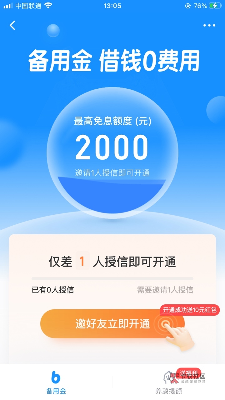 来个老哥帮授信下360备用金.没地方住了想租个房子.只能试一下这个了 需要没注册过36036 / 作者:李阳assjj / 